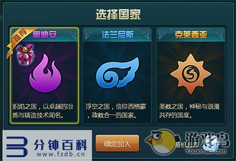 《神域之光》王国战攻略：弱势国家如何获胜[多图]图片1