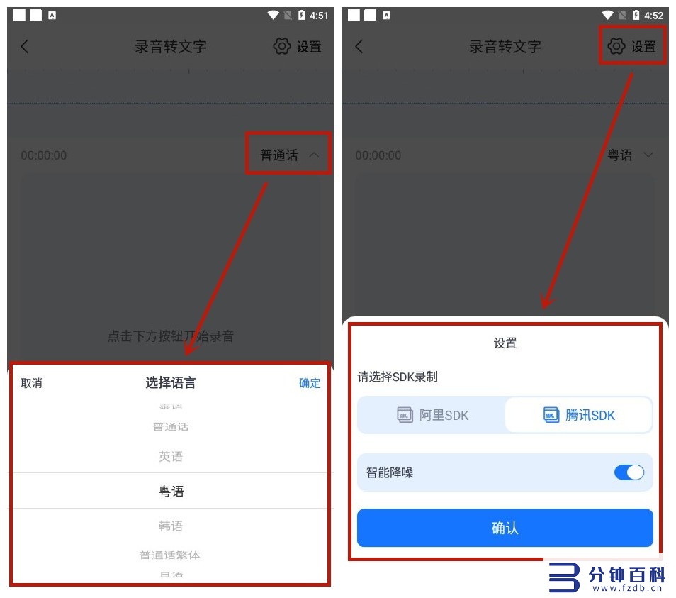 备忘录怎么录音(苹果备忘录怎么录音)插图3 备忘录怎么录音(苹果备忘录怎么录音)插图3
