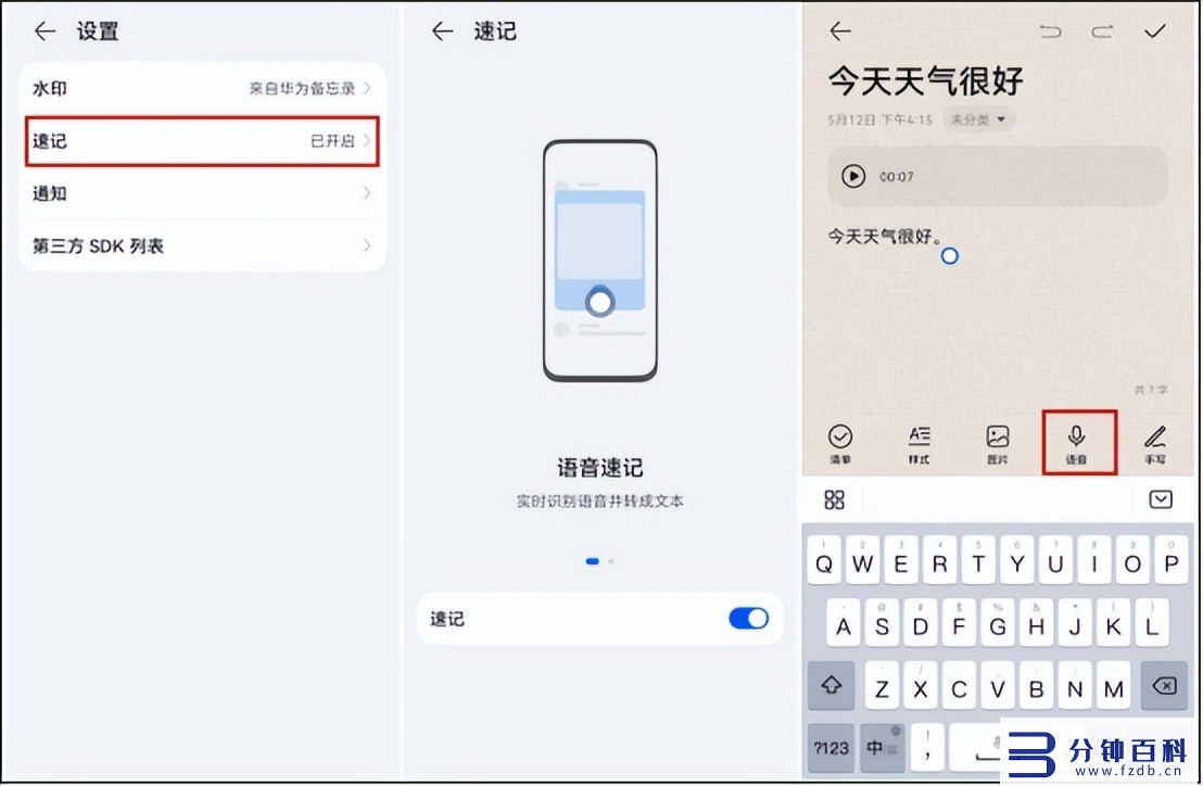 备忘录怎么录音(苹果备忘录怎么录音)插图 备忘录怎么录音(苹果备忘录怎么录音)插图