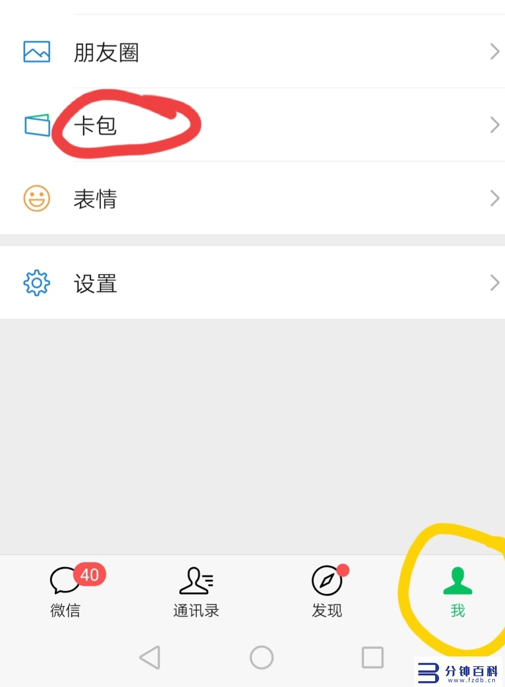 微信怎么刷公交卡(青岛微信怎么刷公交卡)插图7 微信怎么刷公交卡(青岛微信怎么刷公交卡)插图7