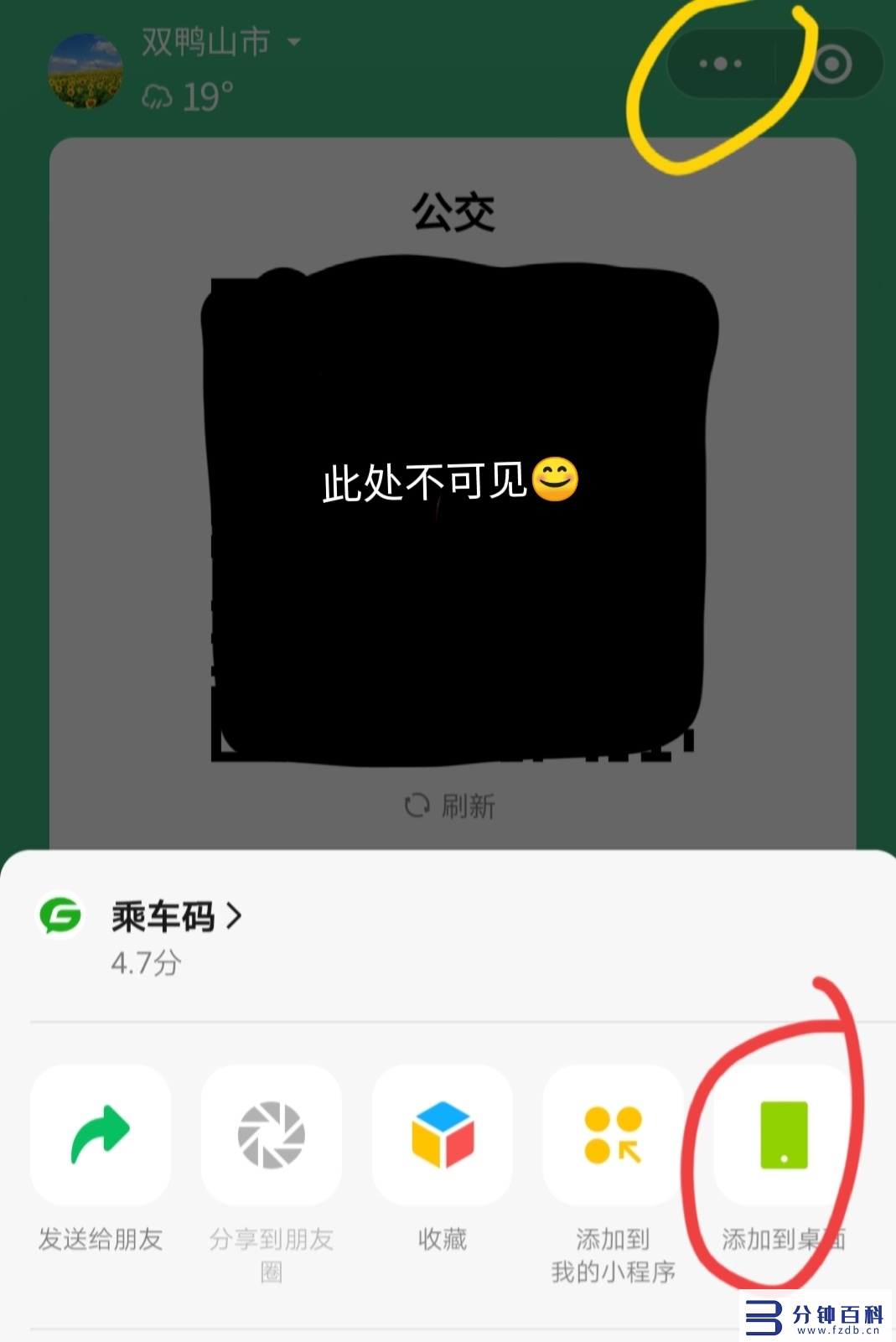 微信怎么刷公交卡(青岛微信怎么刷公交卡)插图20 微信怎么刷公交卡(青岛微信怎么刷公交卡)插图20