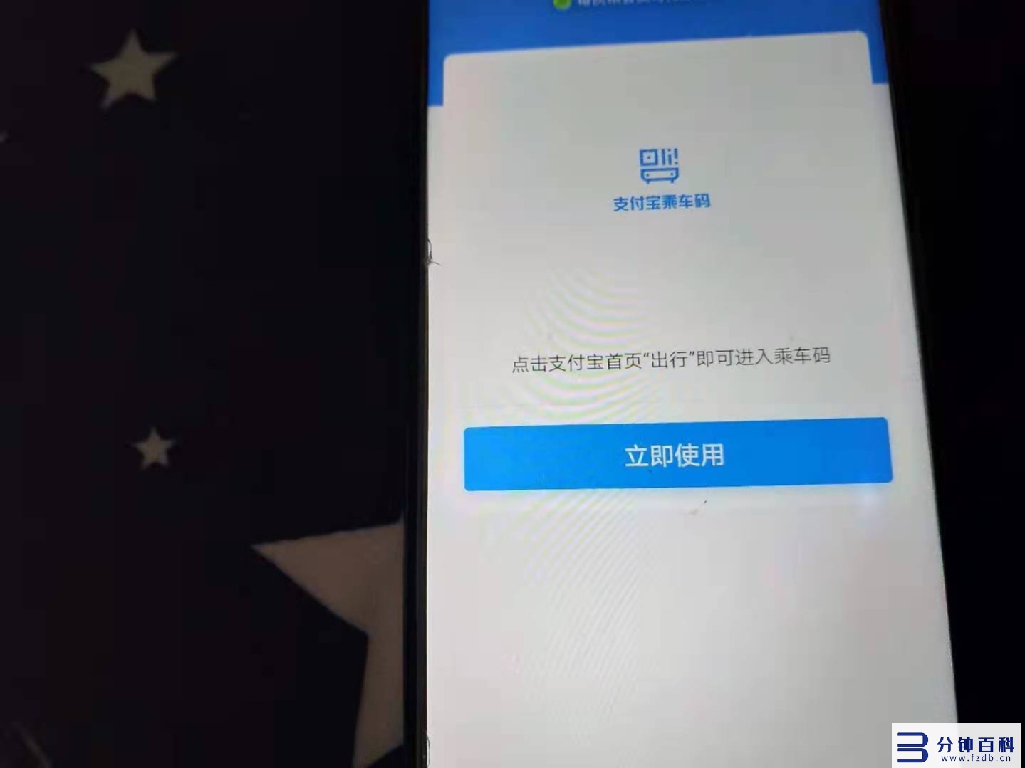 微信怎么刷公交卡(青岛微信怎么刷公交卡)插图6 微信怎么刷公交卡(青岛微信怎么刷公交卡)插图6