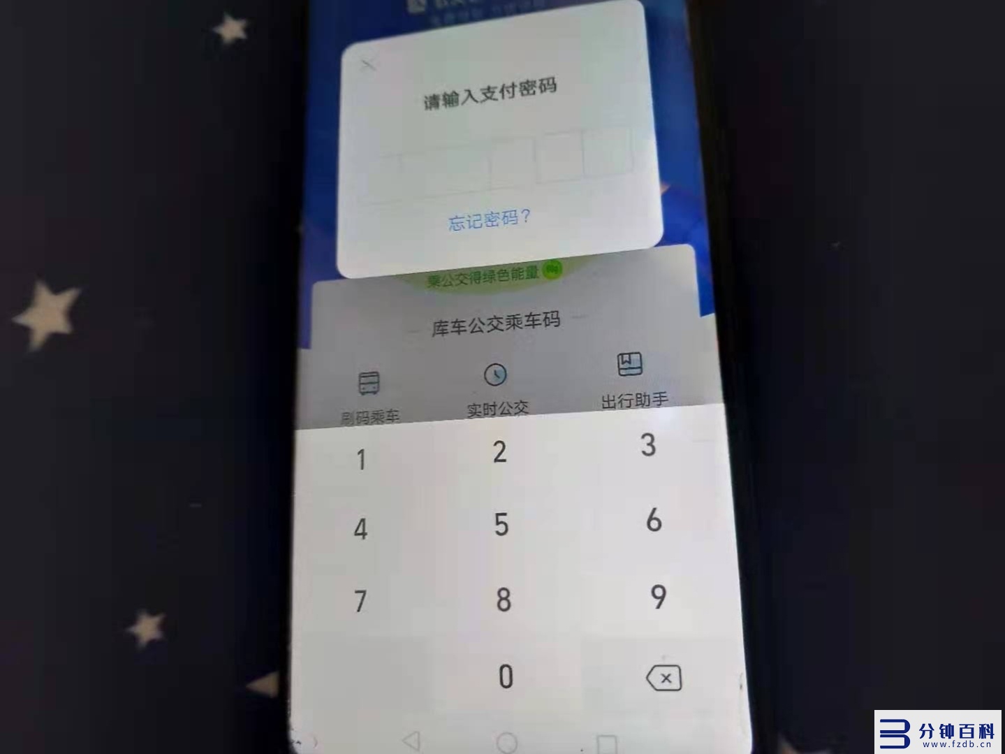 微信怎么刷公交卡(青岛微信怎么刷公交卡)插图5 微信怎么刷公交卡(青岛微信怎么刷公交卡)插图5