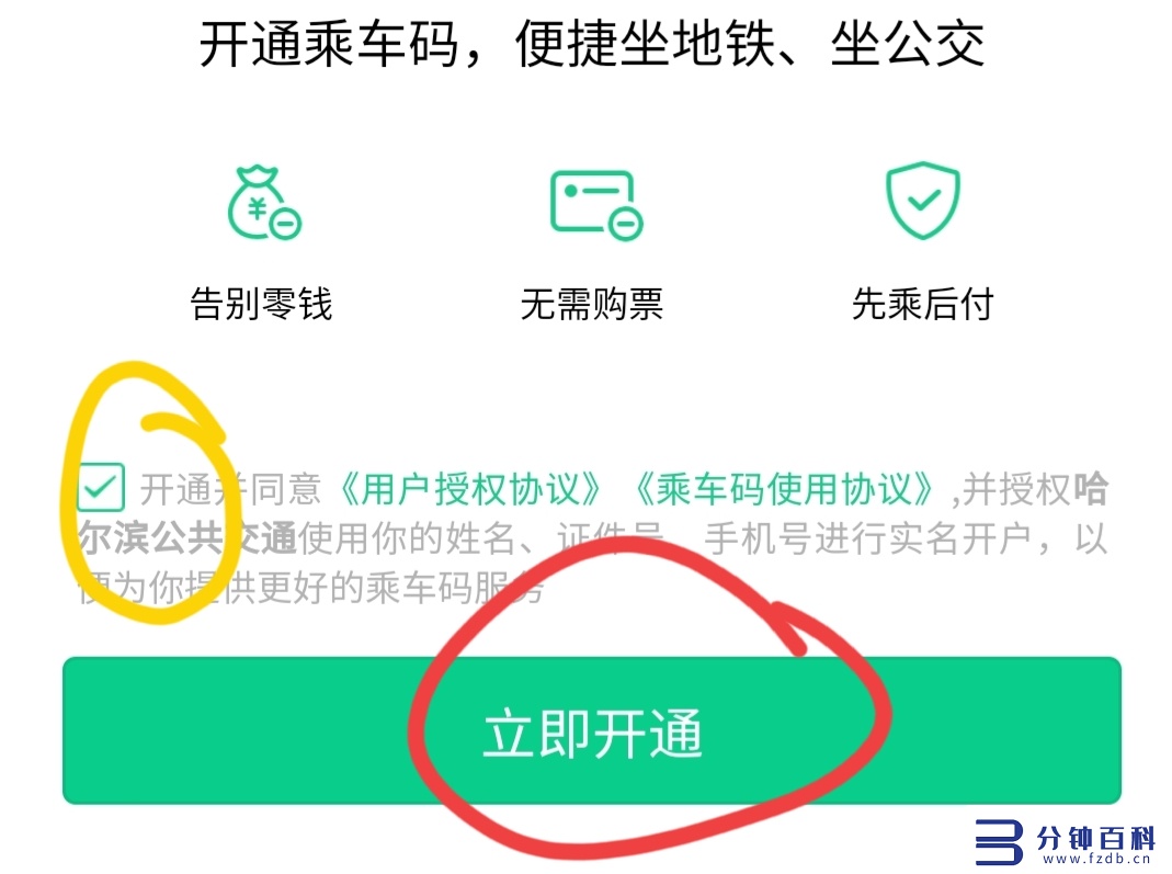 微信怎么刷公交卡(青岛微信怎么刷公交卡)插图15 微信怎么刷公交卡(青岛微信怎么刷公交卡)插图15