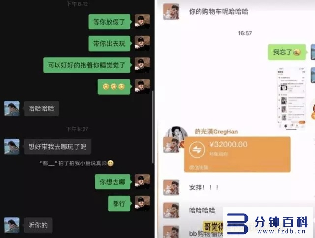 吴亦凡个人简介插图6 吴亦凡个人简介插图6