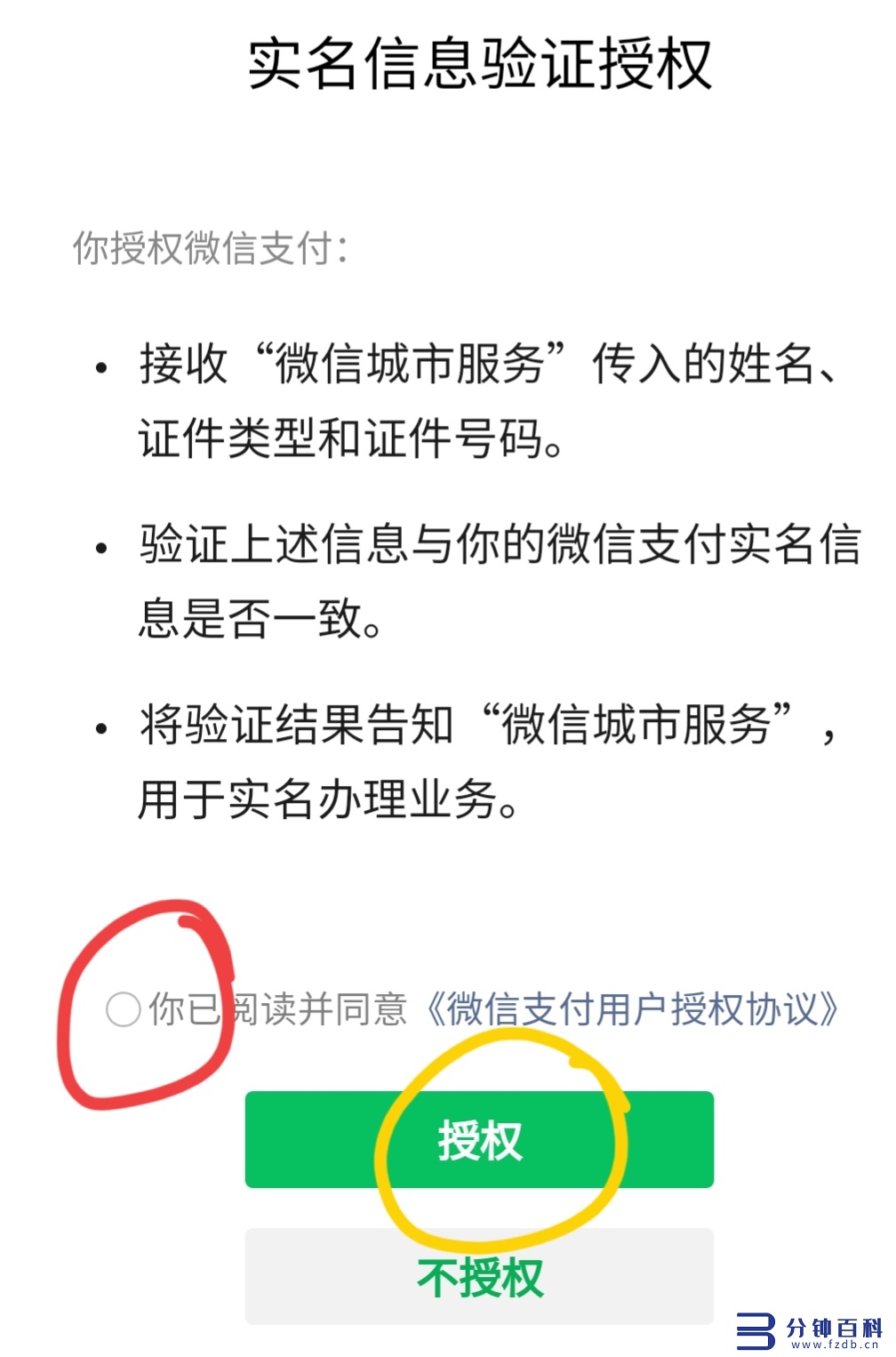 微信怎么刷公交卡(青岛微信怎么刷公交卡)插图17 微信怎么刷公交卡(青岛微信怎么刷公交卡)插图17