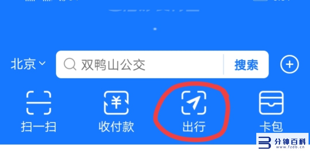 微信怎么刷公交卡(青岛微信怎么刷公交卡)插图1 微信怎么刷公交卡(青岛微信怎么刷公交卡)插图1