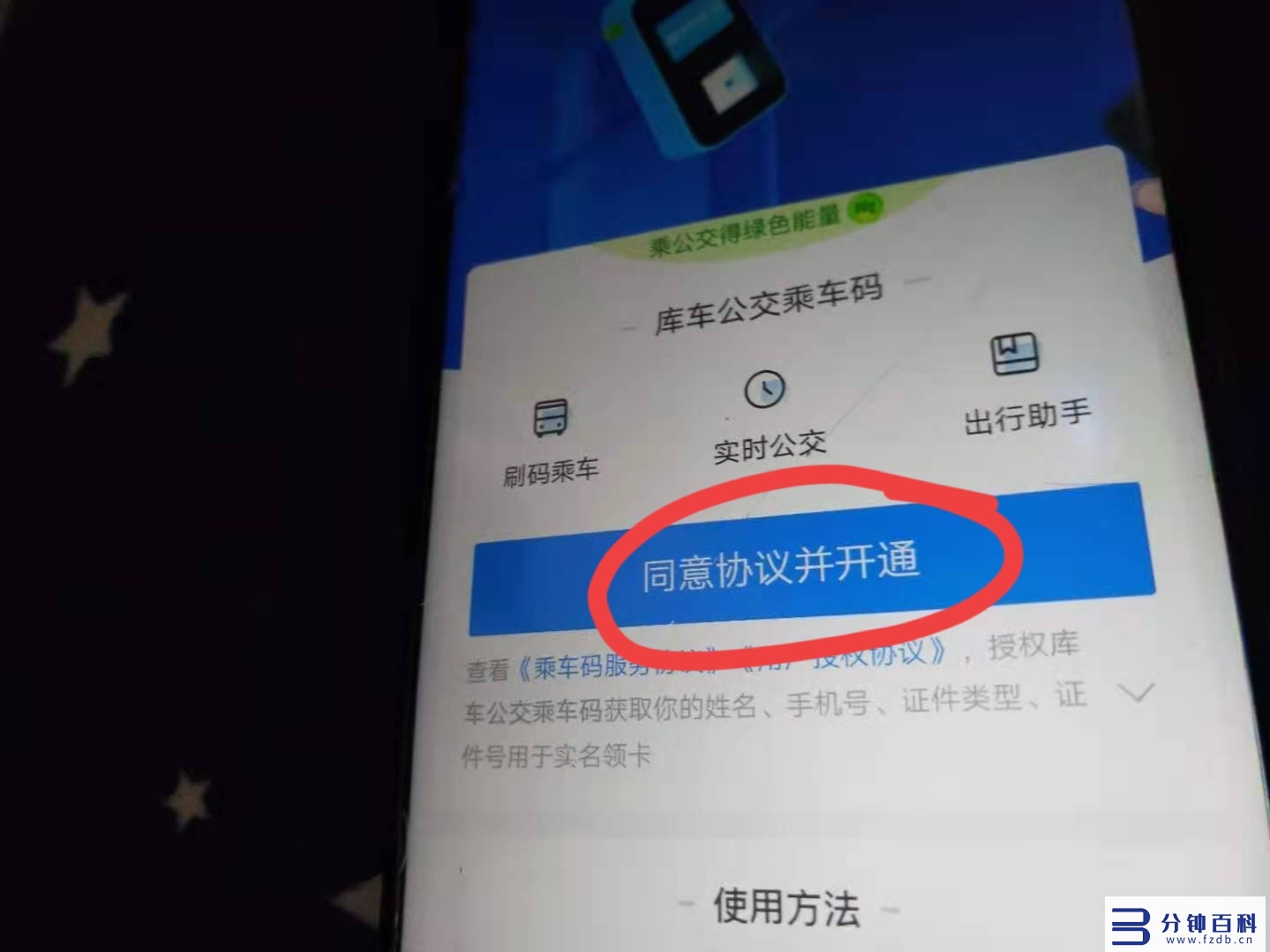 微信怎么刷公交卡(青岛微信怎么刷公交卡)插图4 微信怎么刷公交卡(青岛微信怎么刷公交卡)插图4