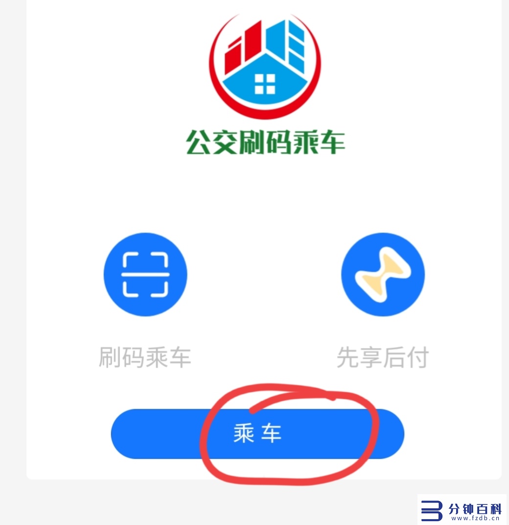 微信怎么刷公交卡(青岛微信怎么刷公交卡)插图11 微信怎么刷公交卡(青岛微信怎么刷公交卡)插图11