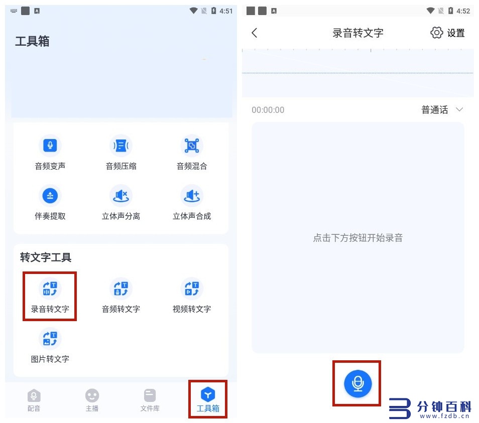 备忘录怎么录音(苹果备忘录怎么录音)插图2 备忘录怎么录音(苹果备忘录怎么录音)插图2