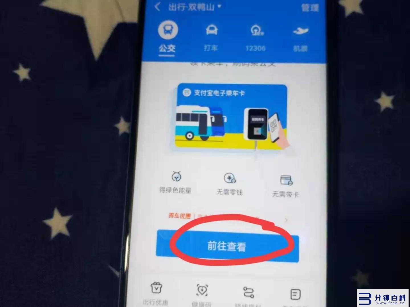 微信怎么刷公交卡(青岛微信怎么刷公交卡)插图3 微信怎么刷公交卡(青岛微信怎么刷公交卡)插图3