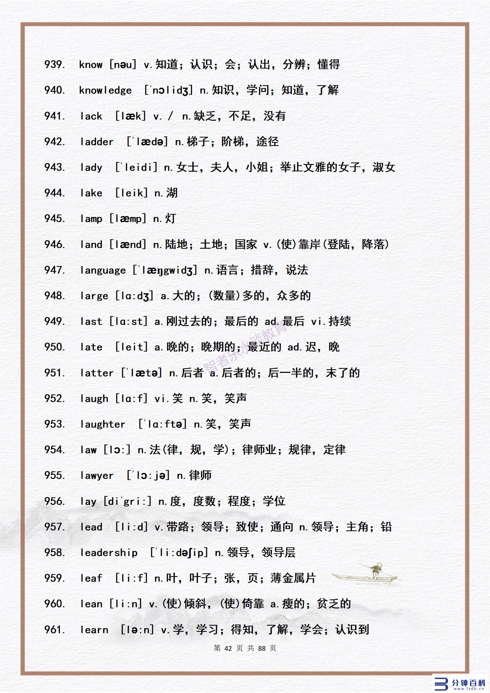 14用英语怎么说(14岁用英语怎么说)插图41 14用英语怎么说(14岁用英语怎么说)插图41