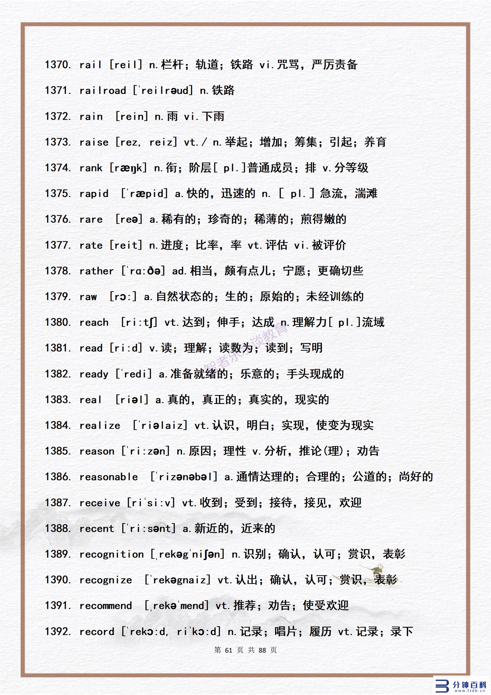 14用英语怎么说(14岁用英语怎么说)插图60 14用英语怎么说(14岁用英语怎么说)插图60