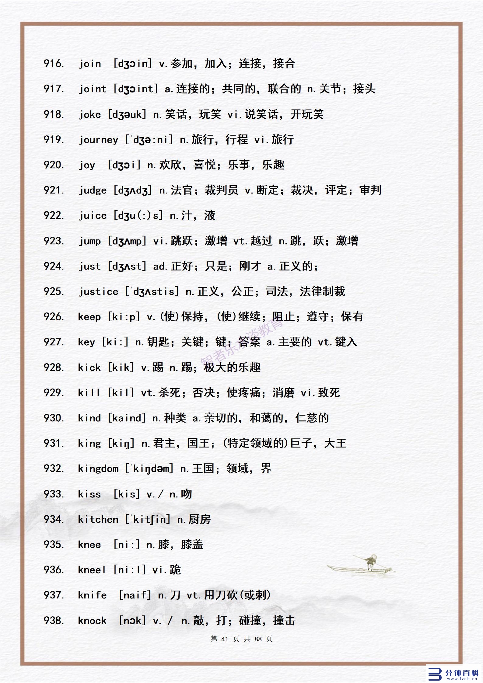 14用英语怎么说(14岁用英语怎么说)插图40 14用英语怎么说(14岁用英语怎么说)插图40