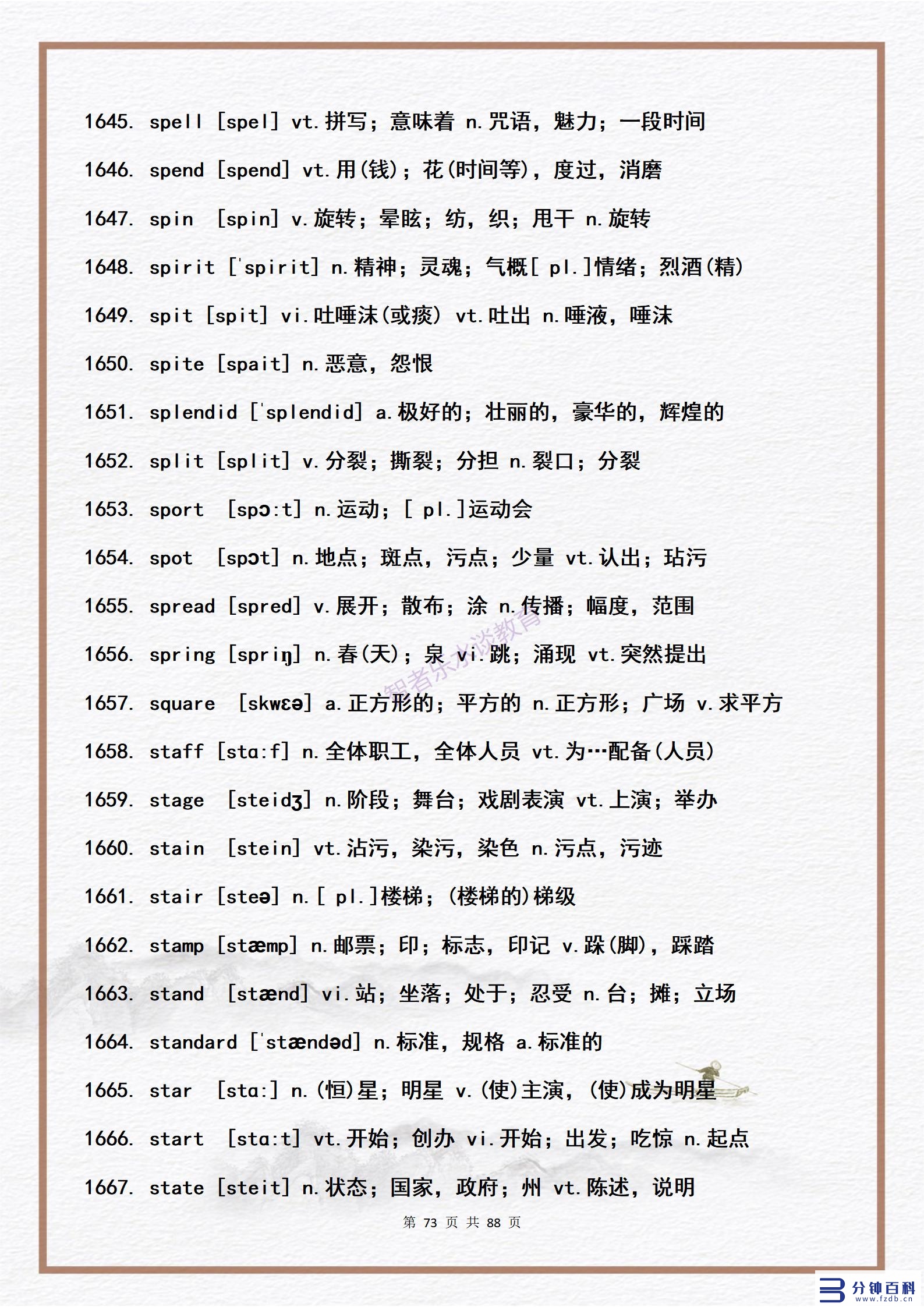14用英语怎么说(14岁用英语怎么说)插图72 14用英语怎么说(14岁用英语怎么说)插图72