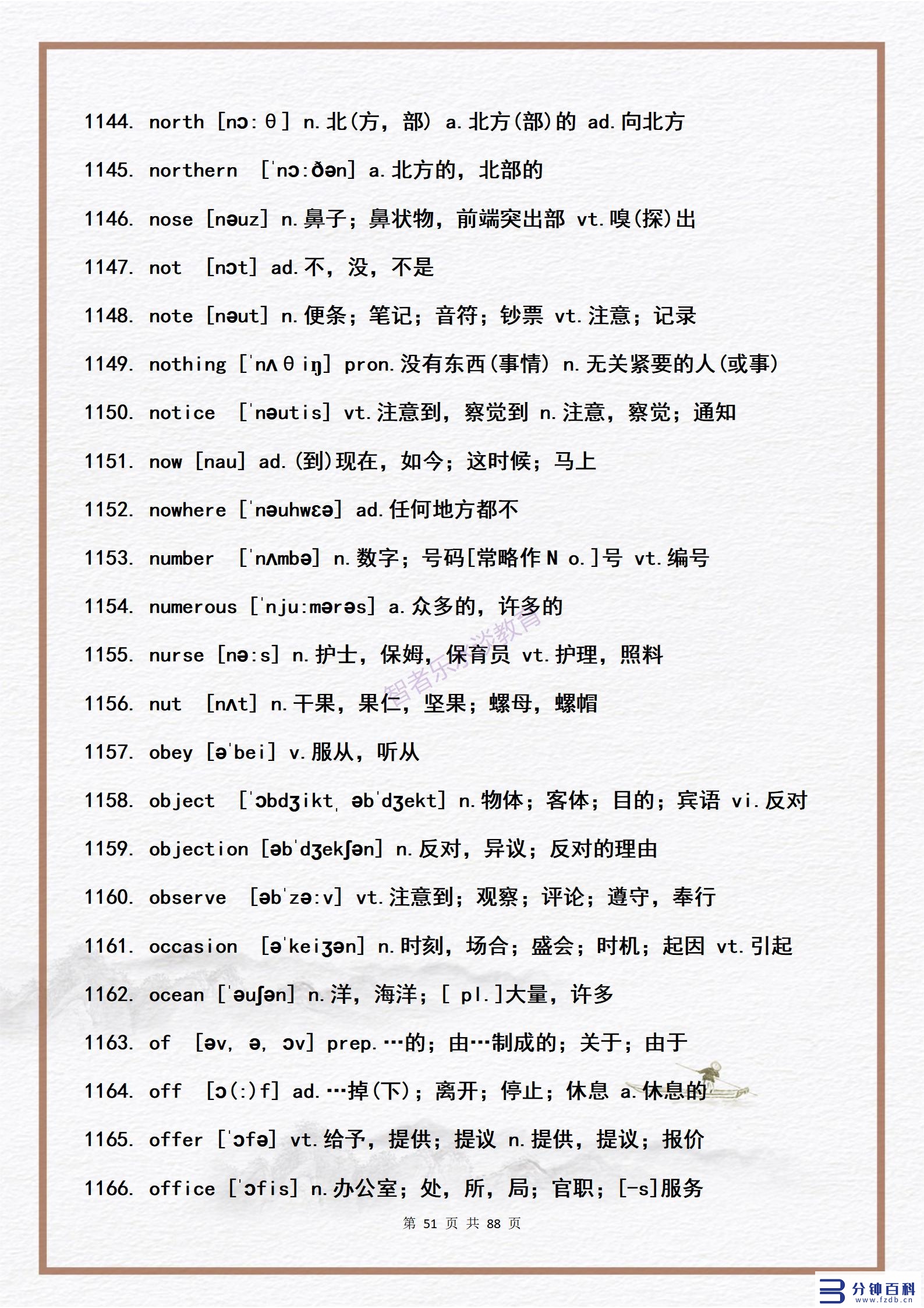 14用英语怎么说(14岁用英语怎么说)插图50 14用英语怎么说(14岁用英语怎么说)插图50