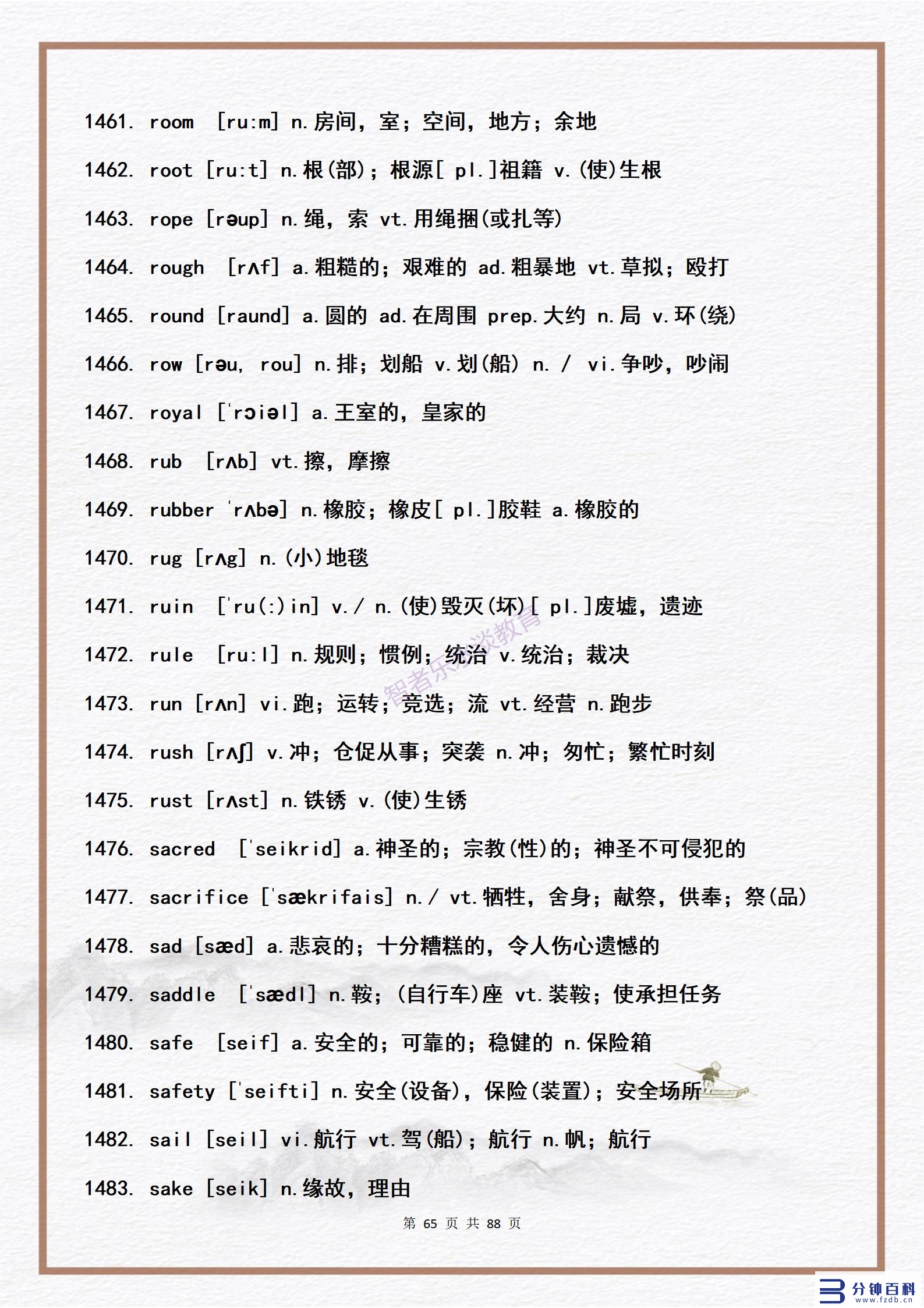 14用英语怎么说(14岁用英语怎么说)插图64 14用英语怎么说(14岁用英语怎么说)插图64