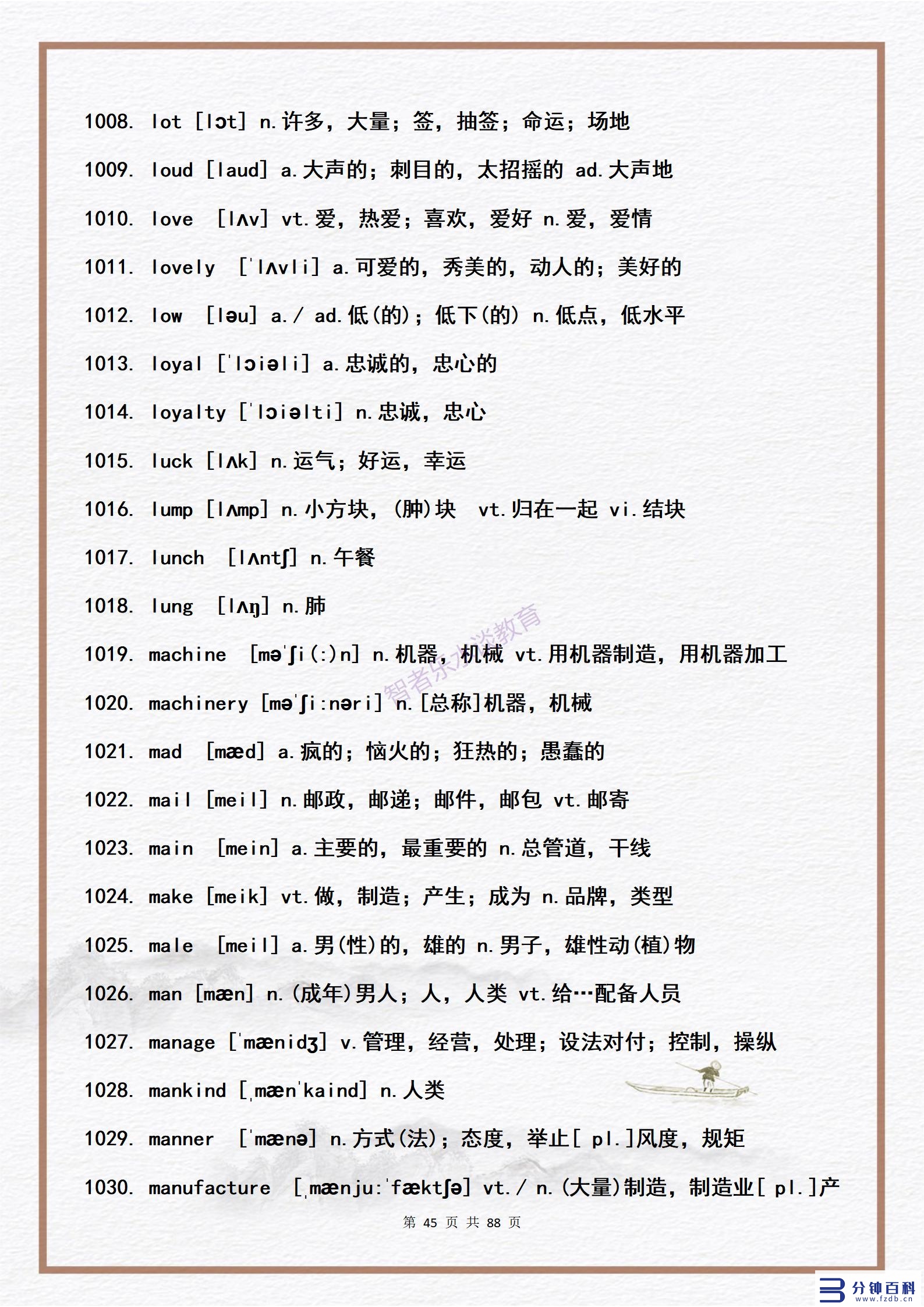 14用英语怎么说(14岁用英语怎么说)插图44 14用英语怎么说(14岁用英语怎么说)插图44
