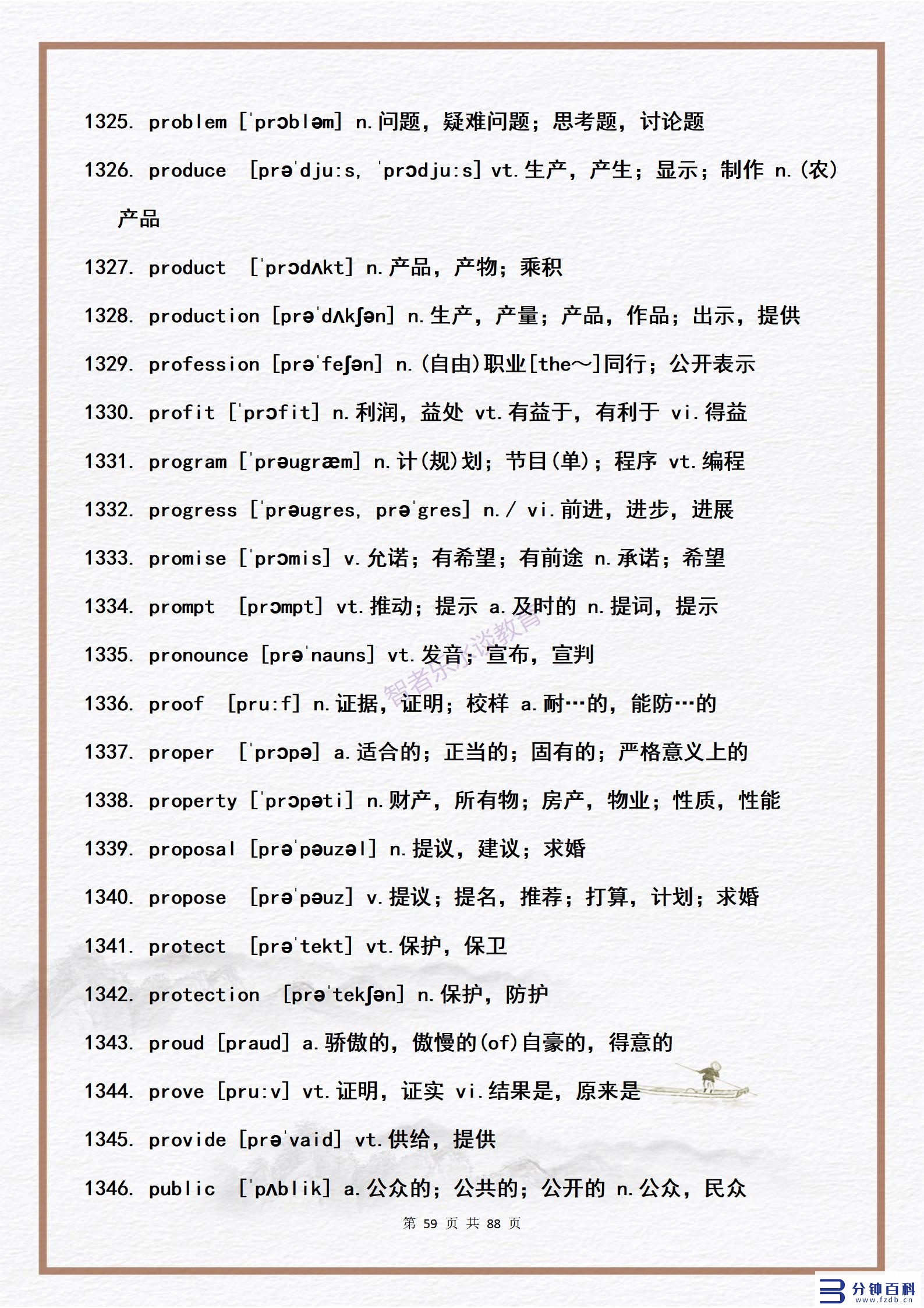 14用英语怎么说(14岁用英语怎么说)插图58 14用英语怎么说(14岁用英语怎么说)插图58