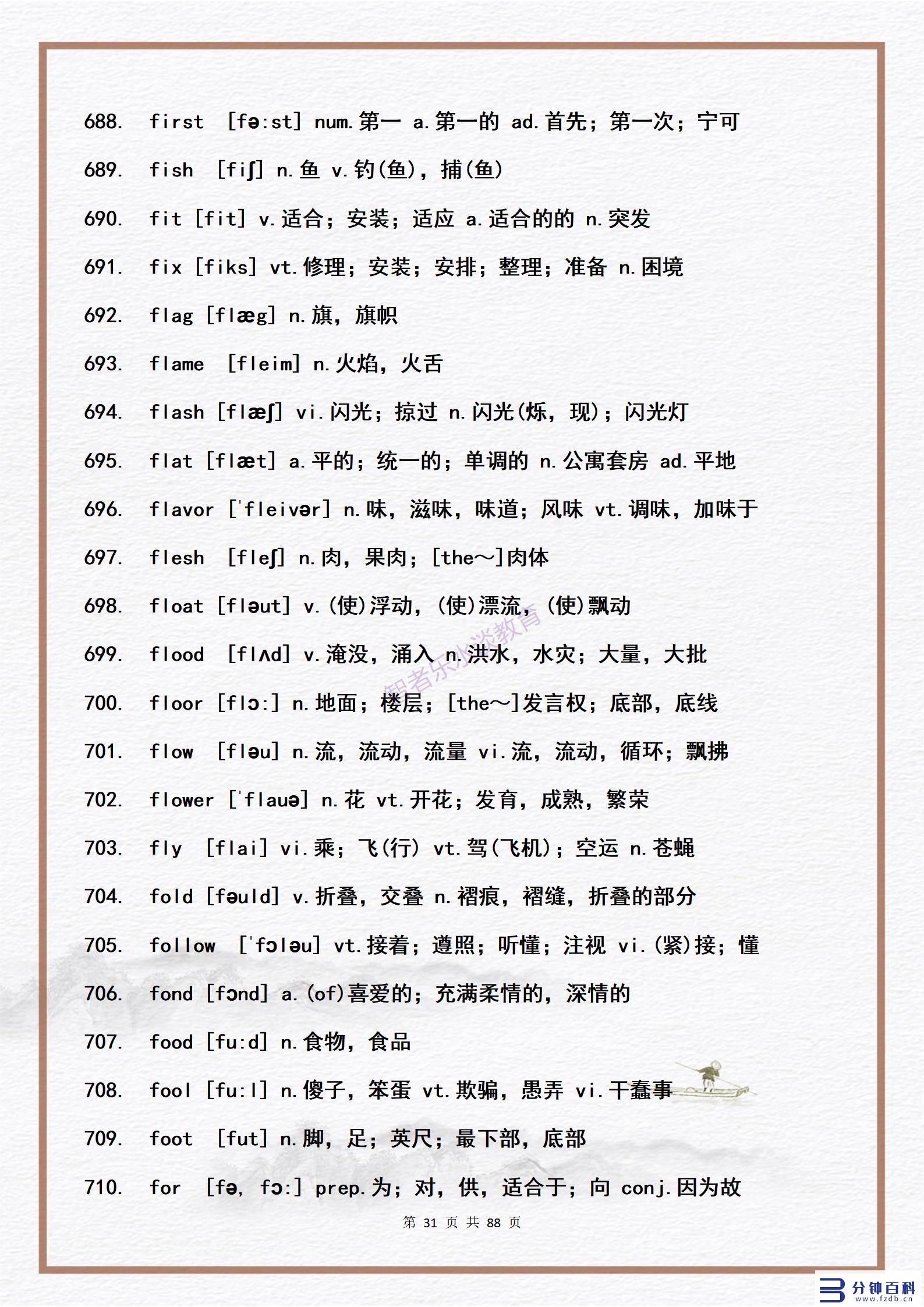 14用英语怎么说(14岁用英语怎么说)插图30 14用英语怎么说(14岁用英语怎么说)插图30