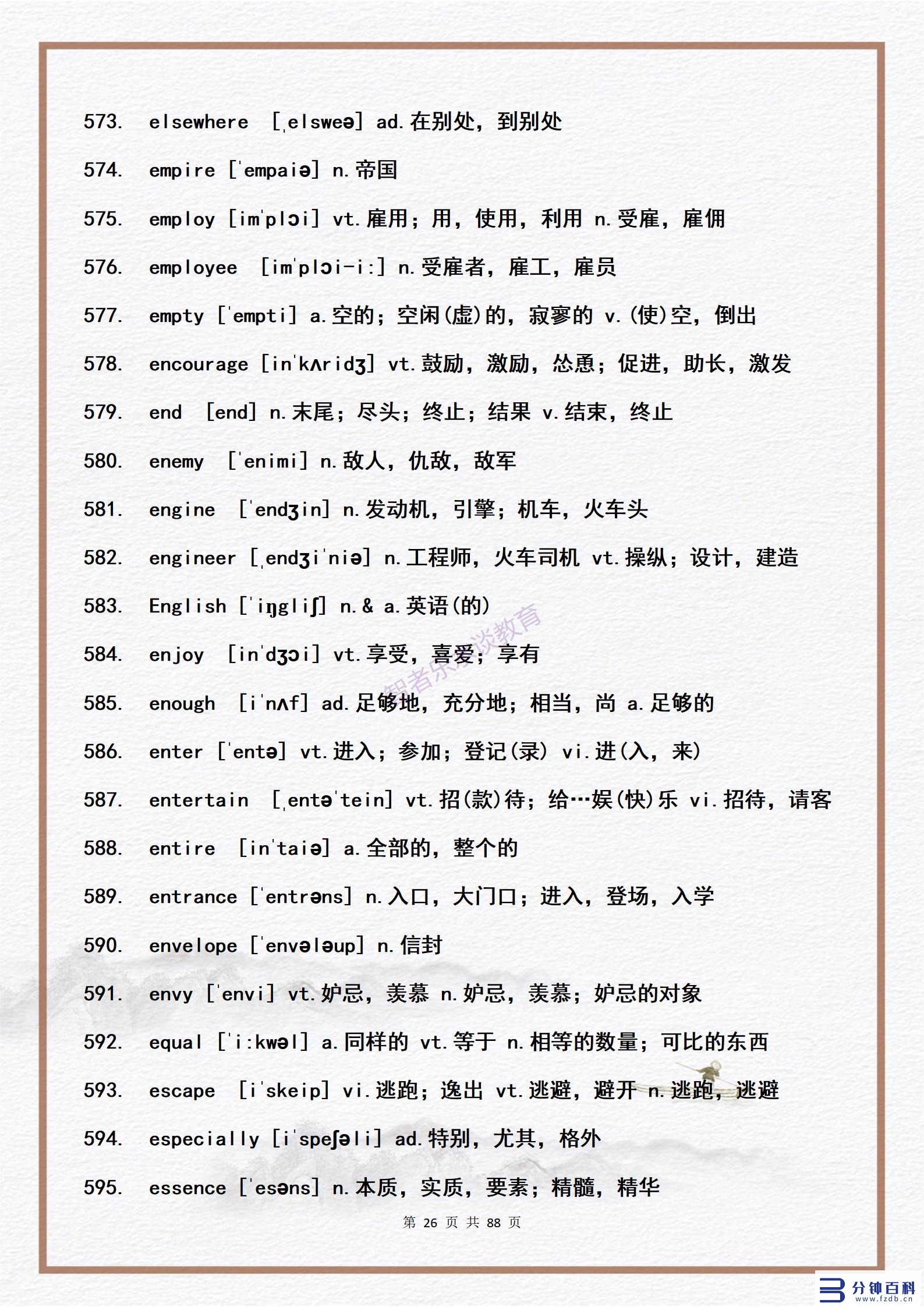 14用英语怎么说(14岁用英语怎么说)插图25 14用英语怎么说(14岁用英语怎么说)插图25