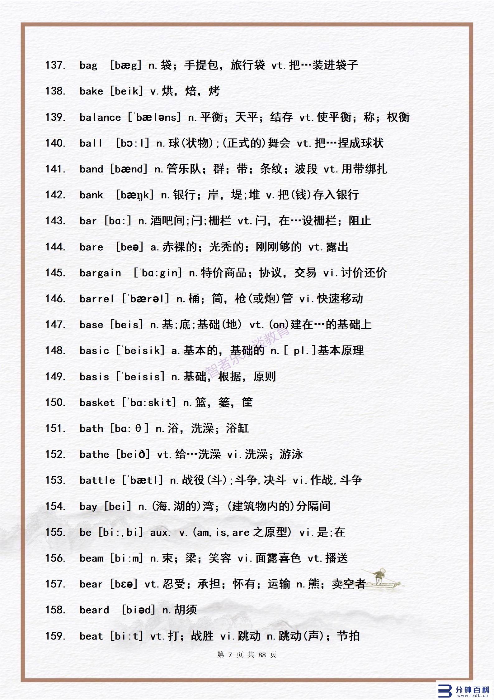 14用英语怎么说(14岁用英语怎么说)插图6 14用英语怎么说(14岁用英语怎么说)插图6