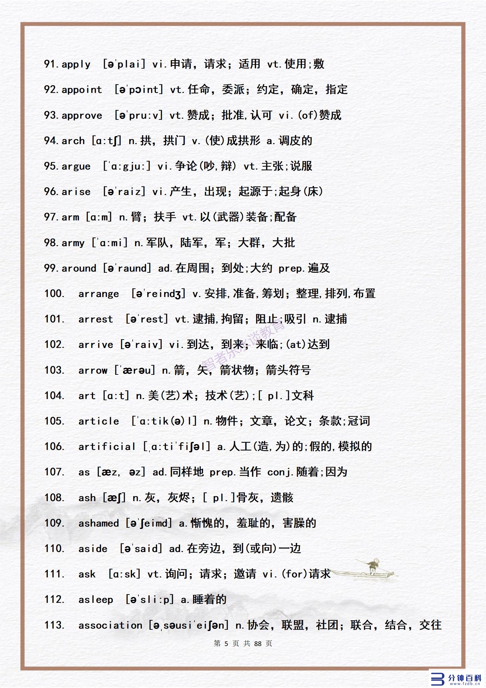14用英语怎么说(14岁用英语怎么说)插图4 14用英语怎么说(14岁用英语怎么说)插图4