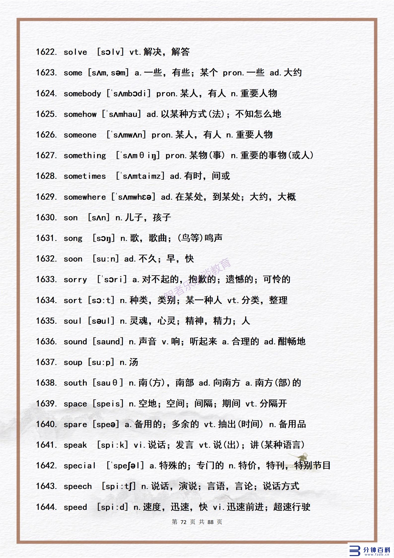 14用英语怎么说(14岁用英语怎么说)插图71 14用英语怎么说(14岁用英语怎么说)插图71
