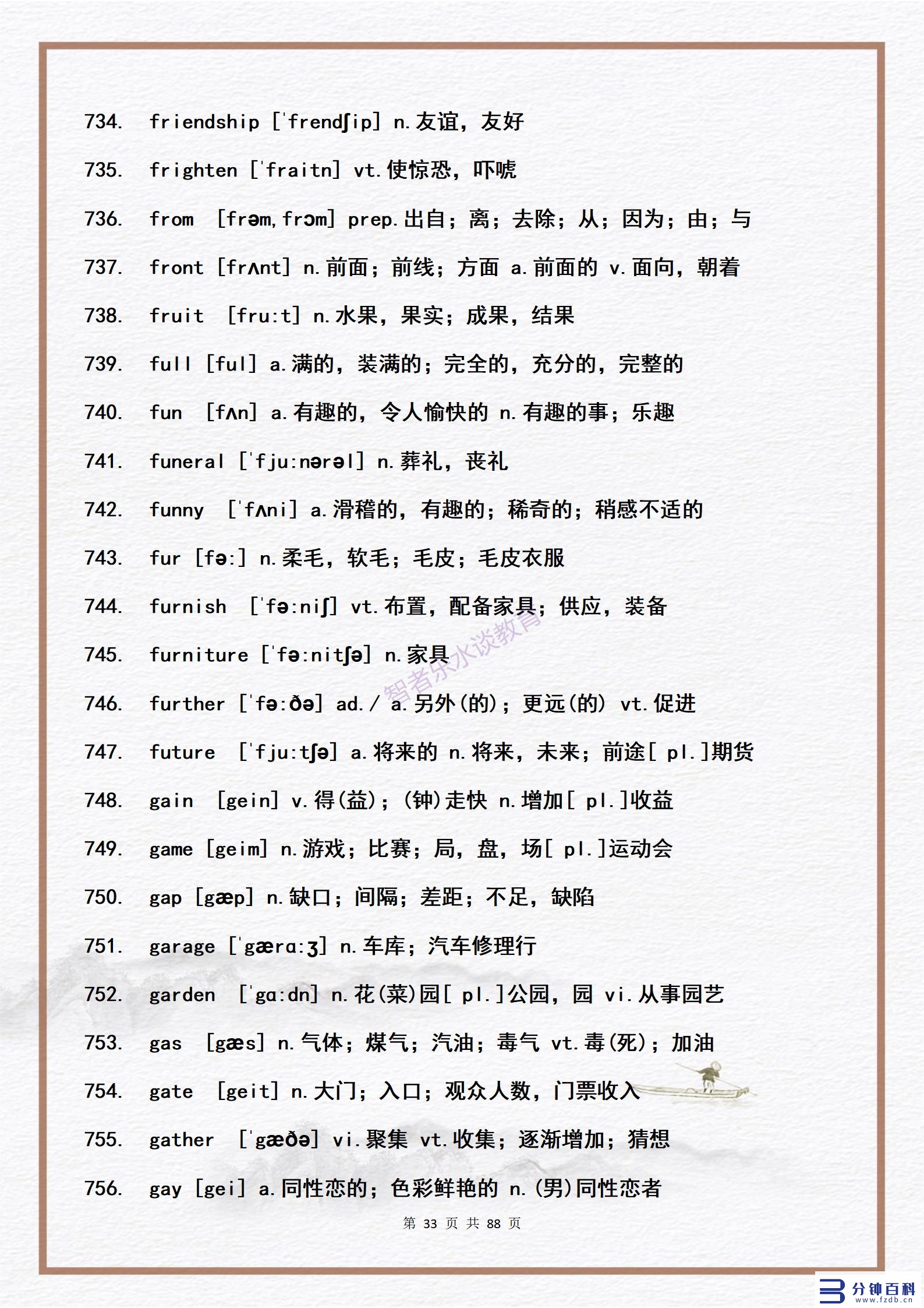14用英语怎么说(14岁用英语怎么说)插图32 14用英语怎么说(14岁用英语怎么说)插图32
