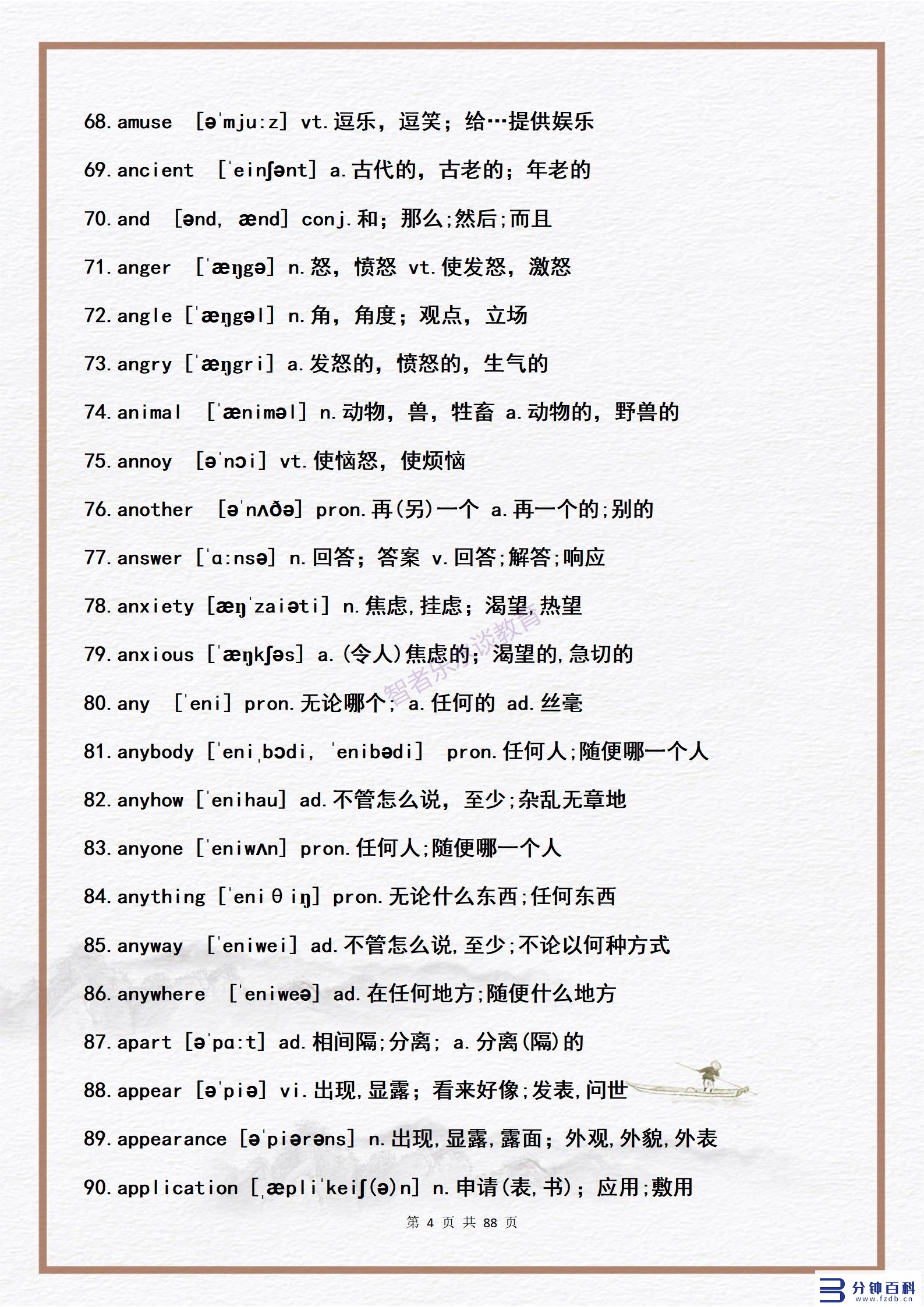 14用英语怎么说(14岁用英语怎么说)插图3 14用英语怎么说(14岁用英语怎么说)插图3