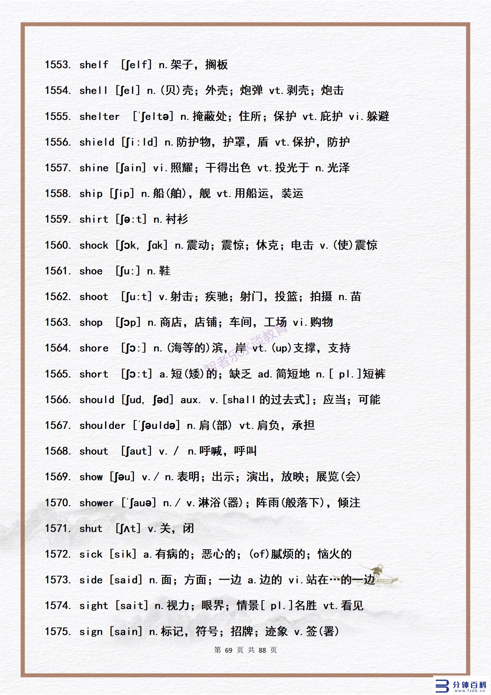 14用英语怎么说(14岁用英语怎么说)插图68 14用英语怎么说(14岁用英语怎么说)插图68