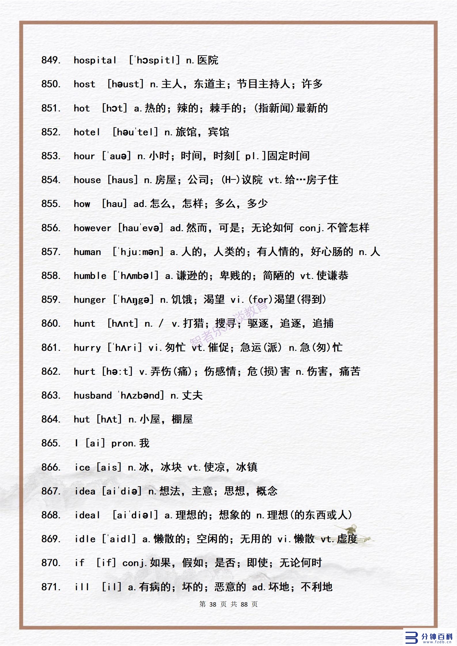14用英语怎么说(14岁用英语怎么说)插图37 14用英语怎么说(14岁用英语怎么说)插图37