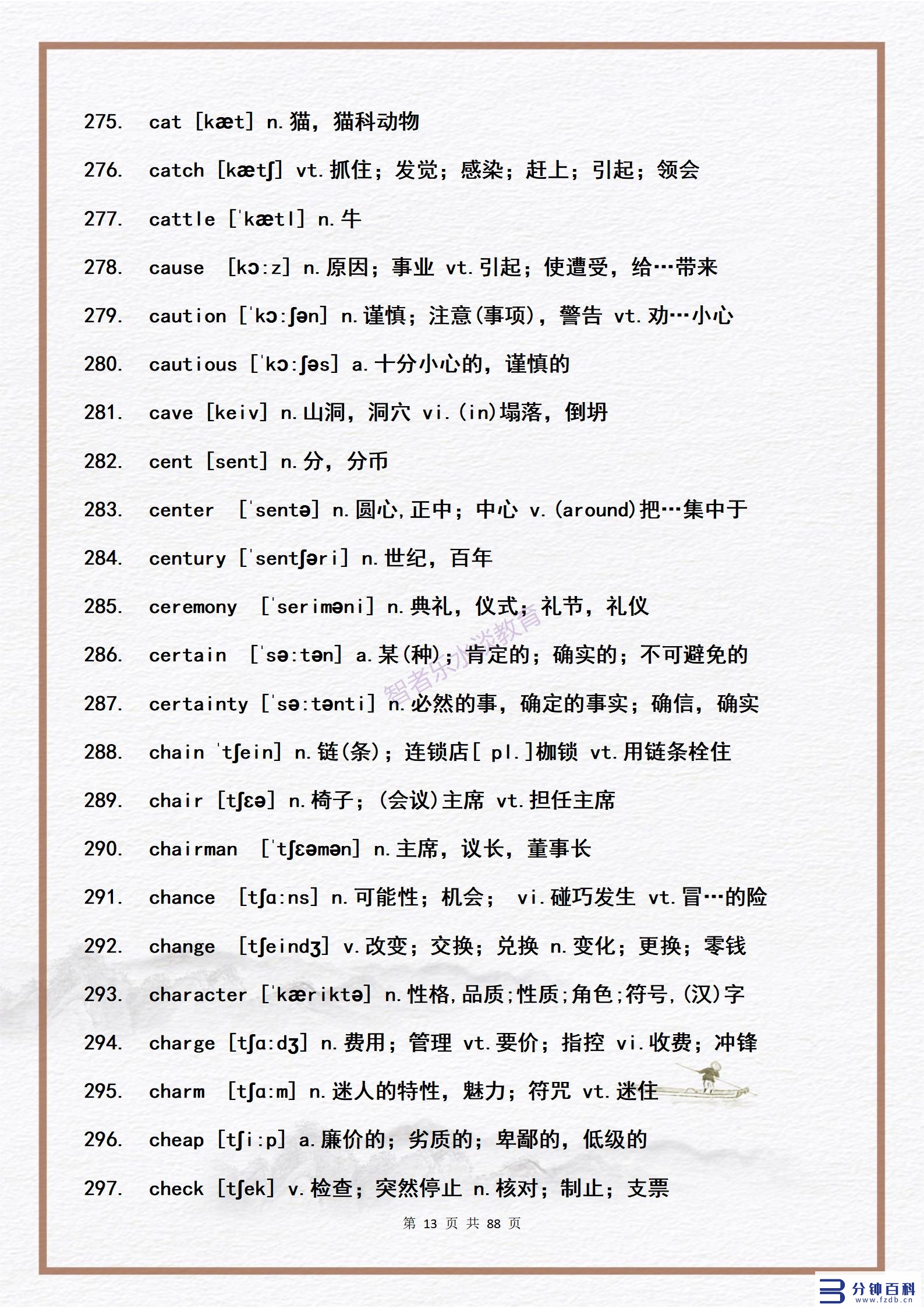 14用英语怎么说(14岁用英语怎么说)插图12 14用英语怎么说(14岁用英语怎么说)插图12