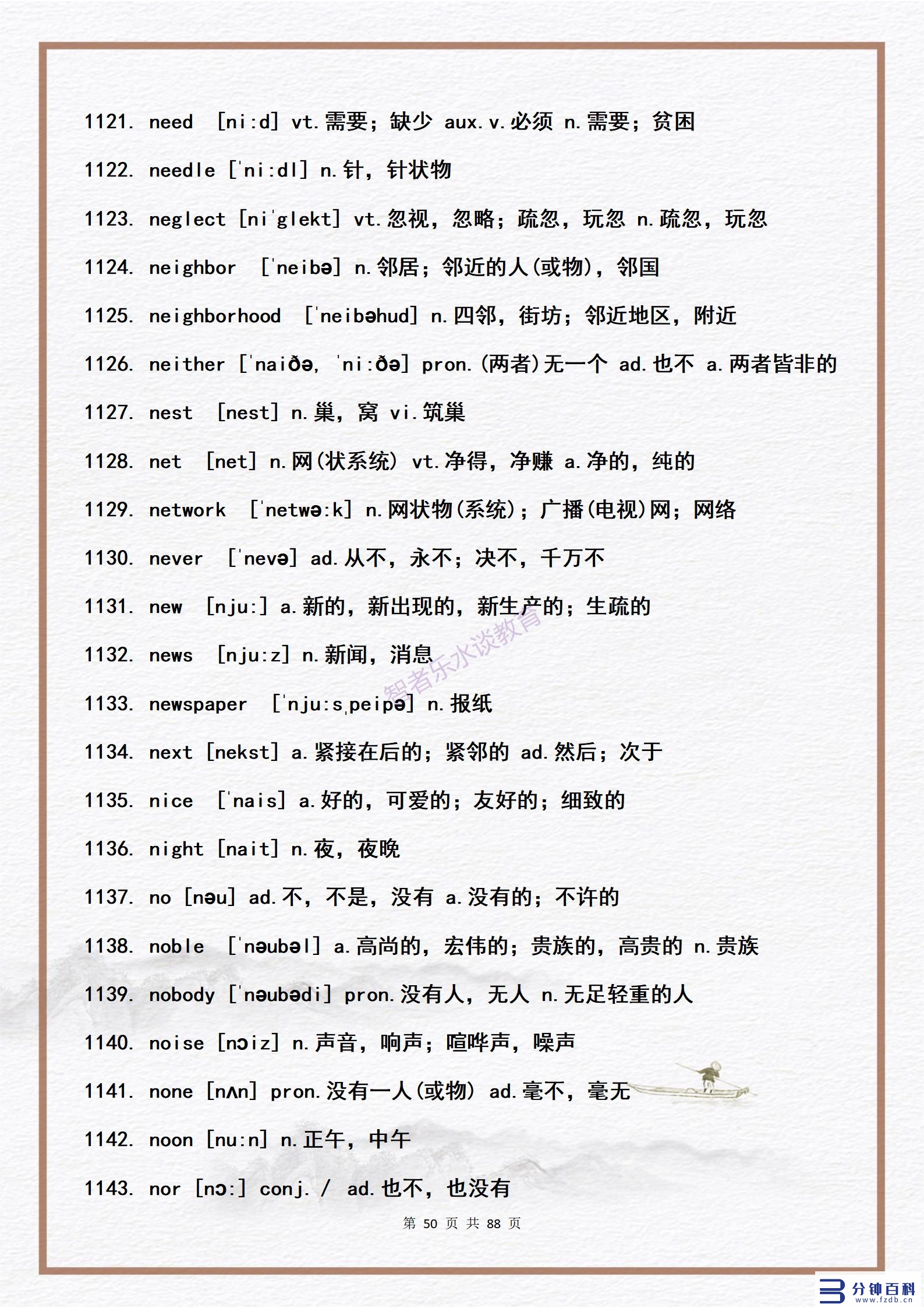 14用英语怎么说(14岁用英语怎么说)插图49 14用英语怎么说(14岁用英语怎么说)插图49