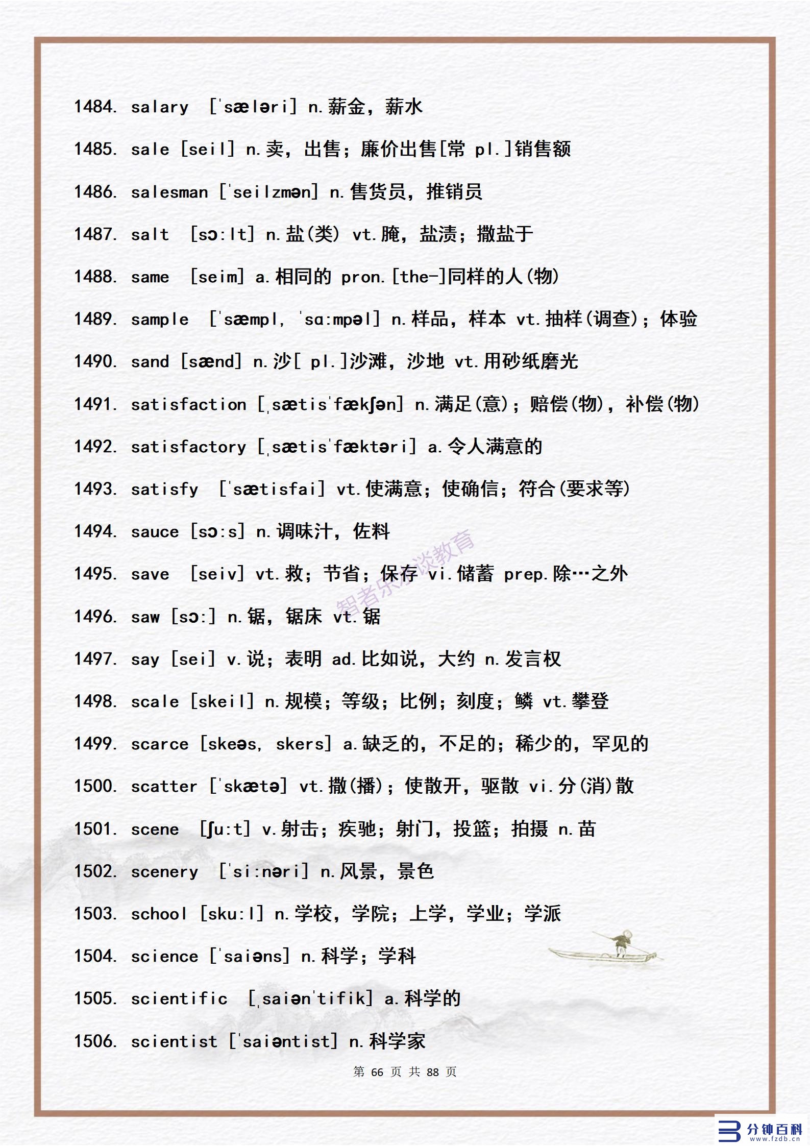 14用英语怎么说(14岁用英语怎么说)插图65 14用英语怎么说(14岁用英语怎么说)插图65