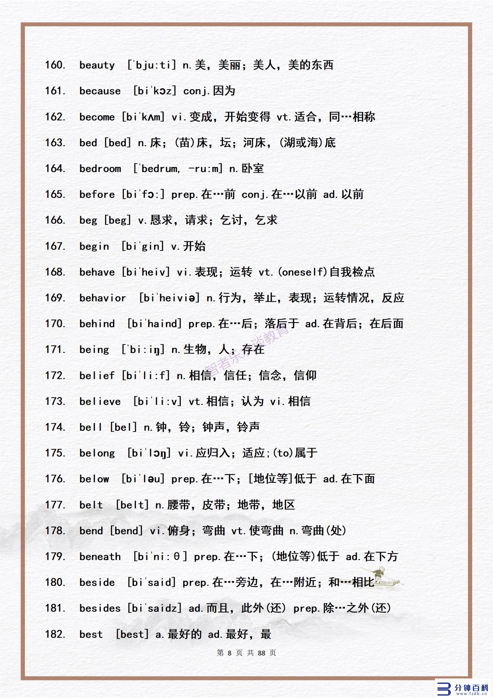 14用英语怎么说(14岁用英语怎么说)插图7 14用英语怎么说(14岁用英语怎么说)插图7