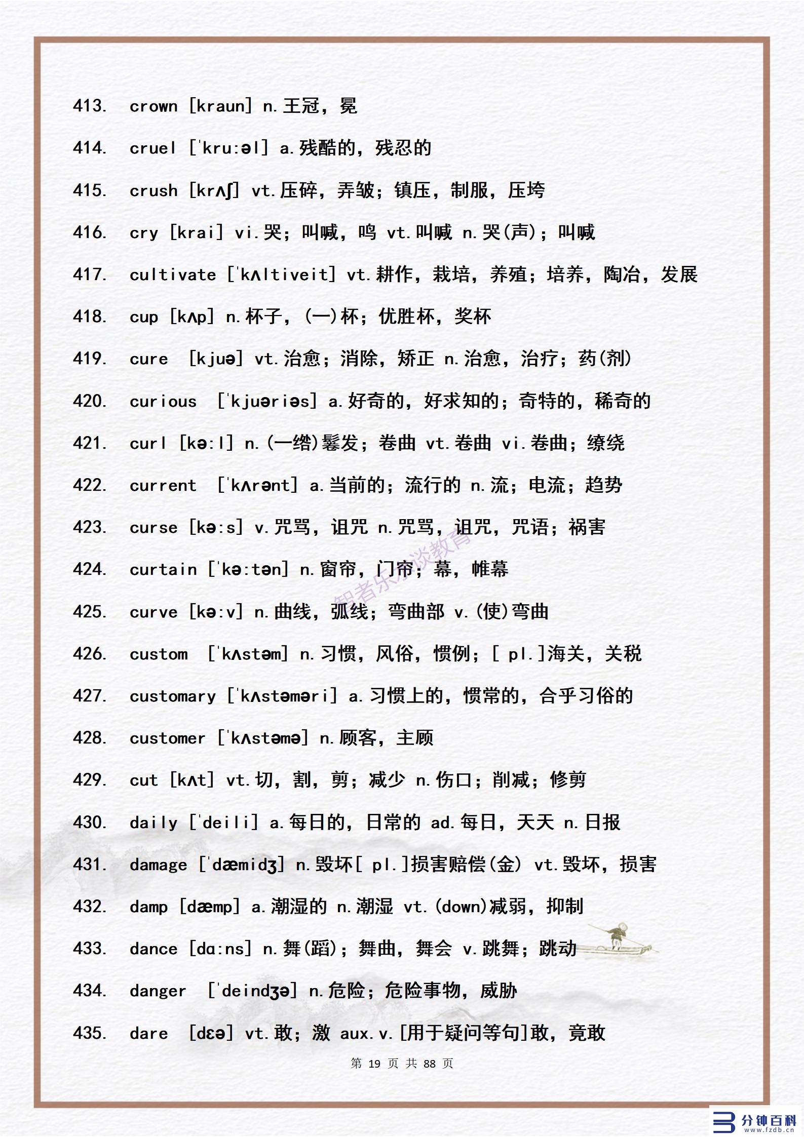 14用英语怎么说(14岁用英语怎么说)插图18 14用英语怎么说(14岁用英语怎么说)插图18