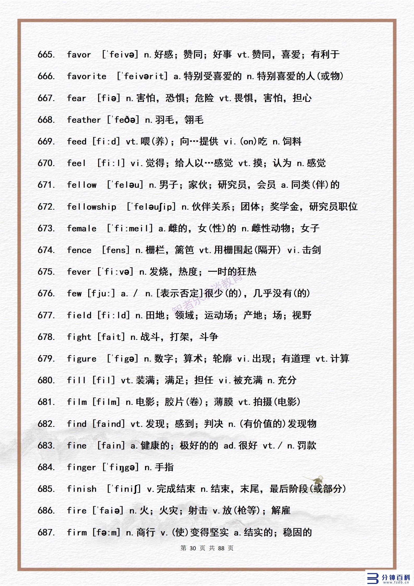 14用英语怎么说(14岁用英语怎么说)插图29 14用英语怎么说(14岁用英语怎么说)插图29