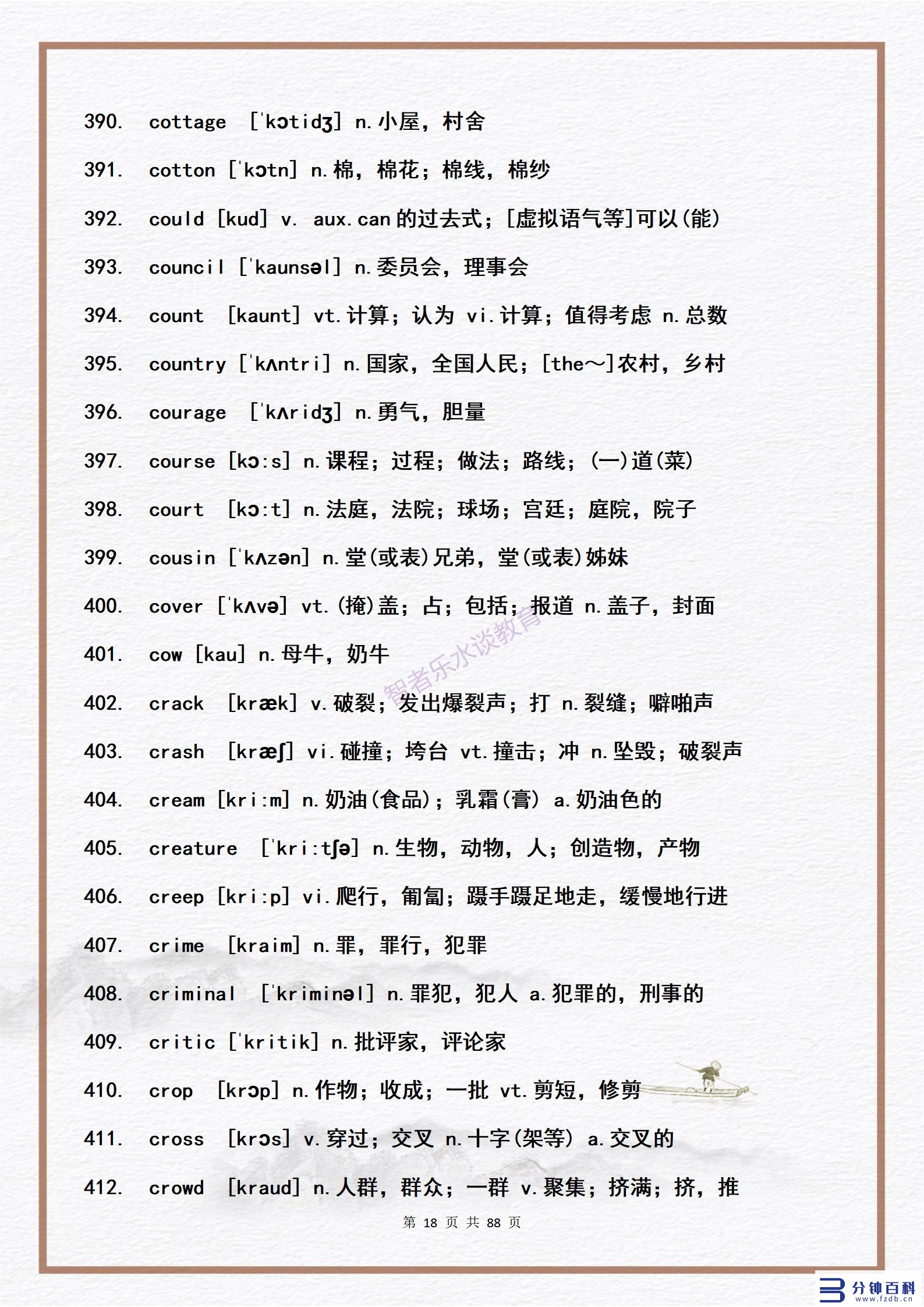 14用英语怎么说(14岁用英语怎么说)插图17 14用英语怎么说(14岁用英语怎么说)插图17