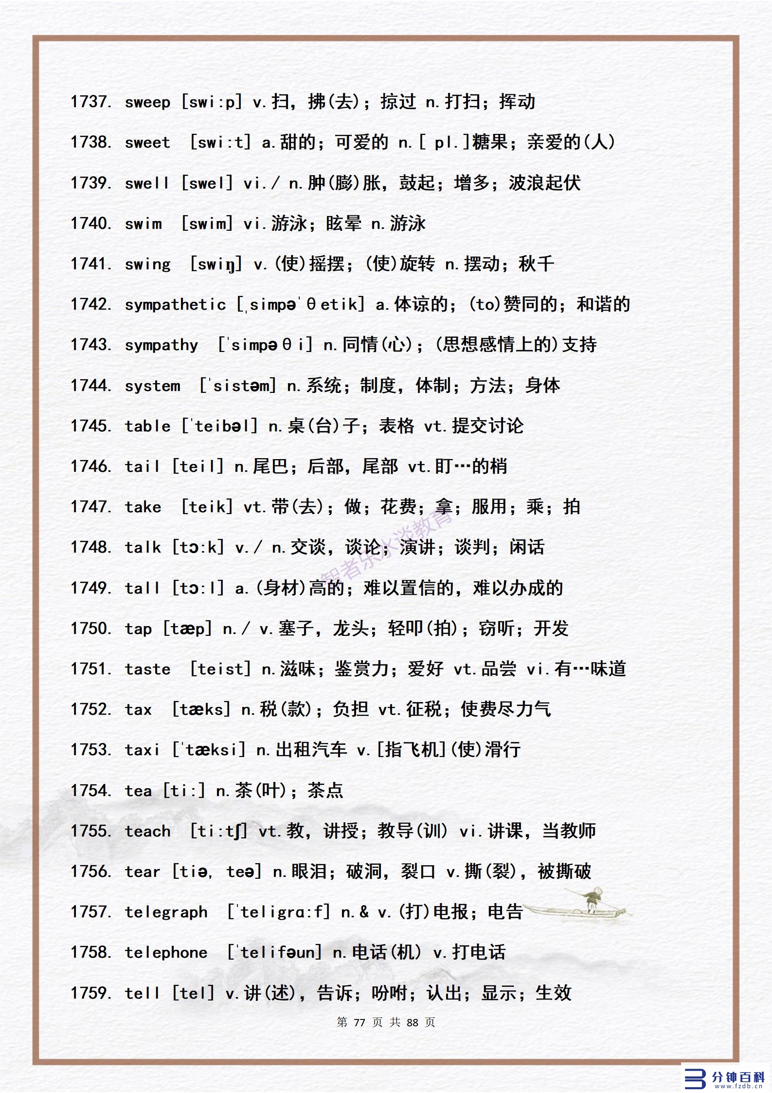14用英语怎么说(14岁用英语怎么说)插图76 14用英语怎么说(14岁用英语怎么说)插图76