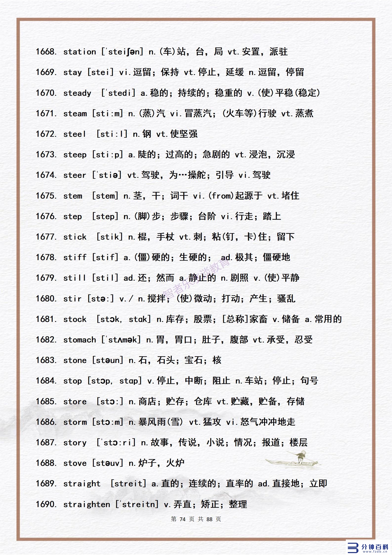 14用英语怎么说(14岁用英语怎么说)插图73 14用英语怎么说(14岁用英语怎么说)插图73