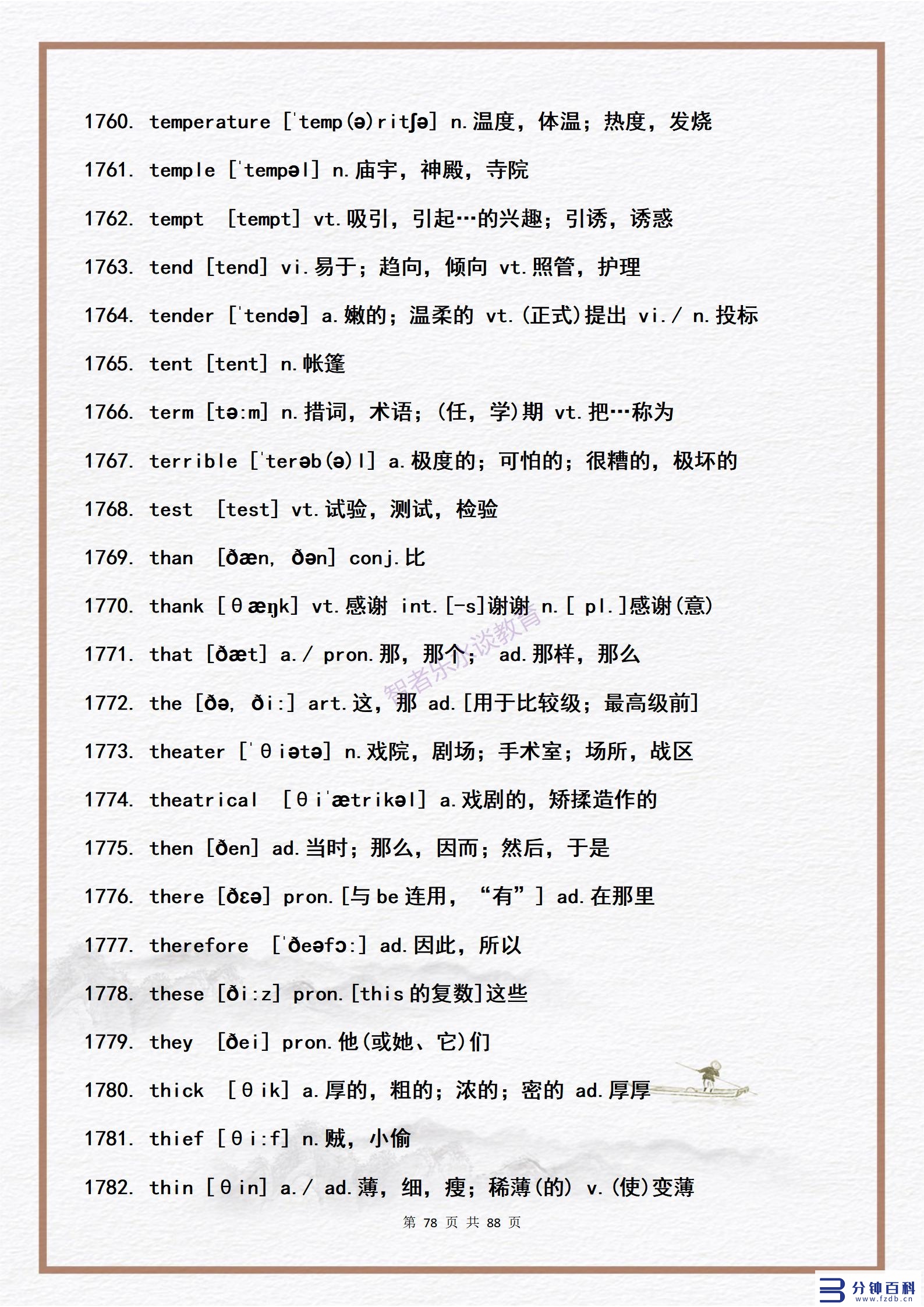 14用英语怎么说(14岁用英语怎么说)插图77 14用英语怎么说(14岁用英语怎么说)插图77