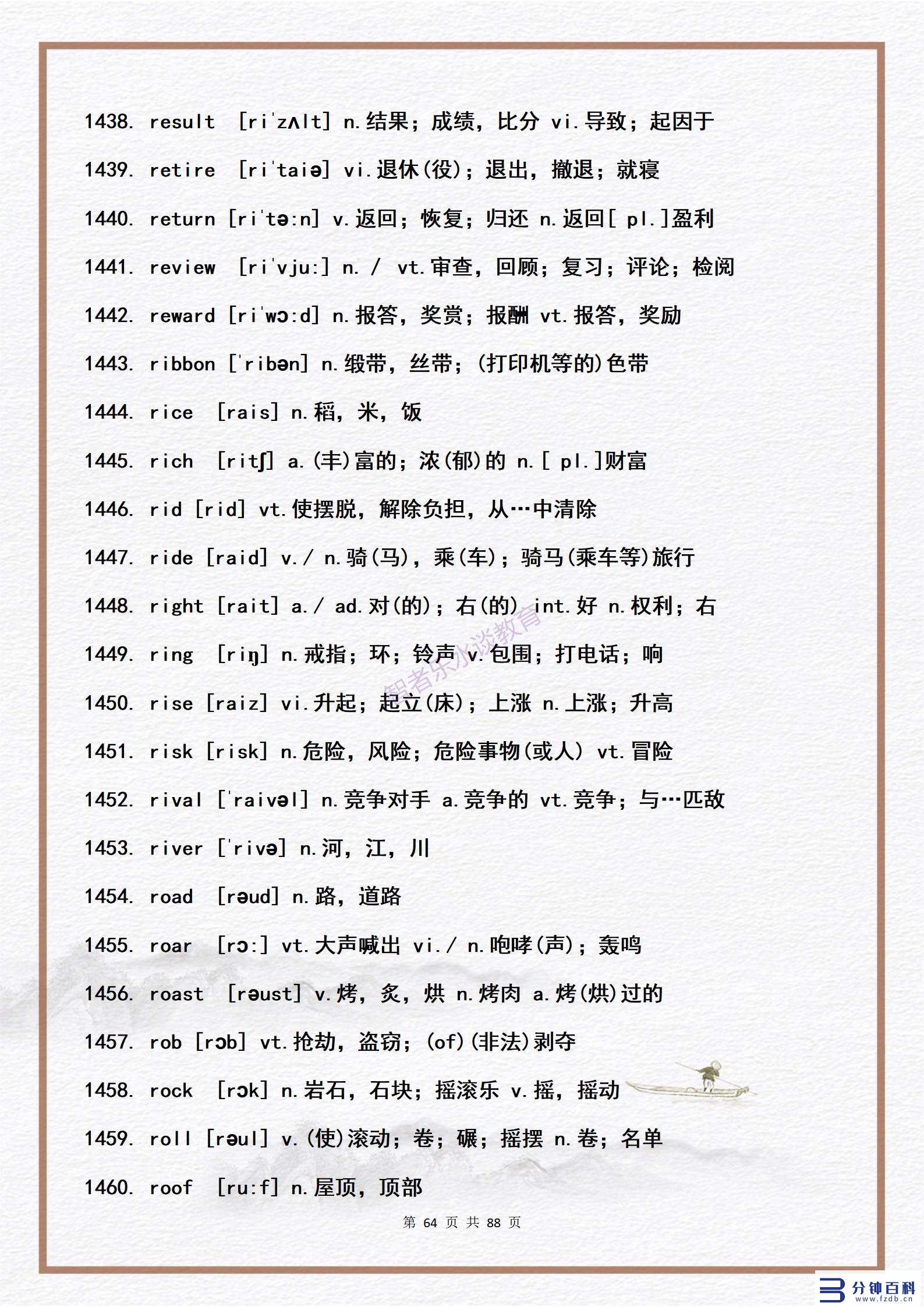 14用英语怎么说(14岁用英语怎么说)插图63 14用英语怎么说(14岁用英语怎么说)插图63