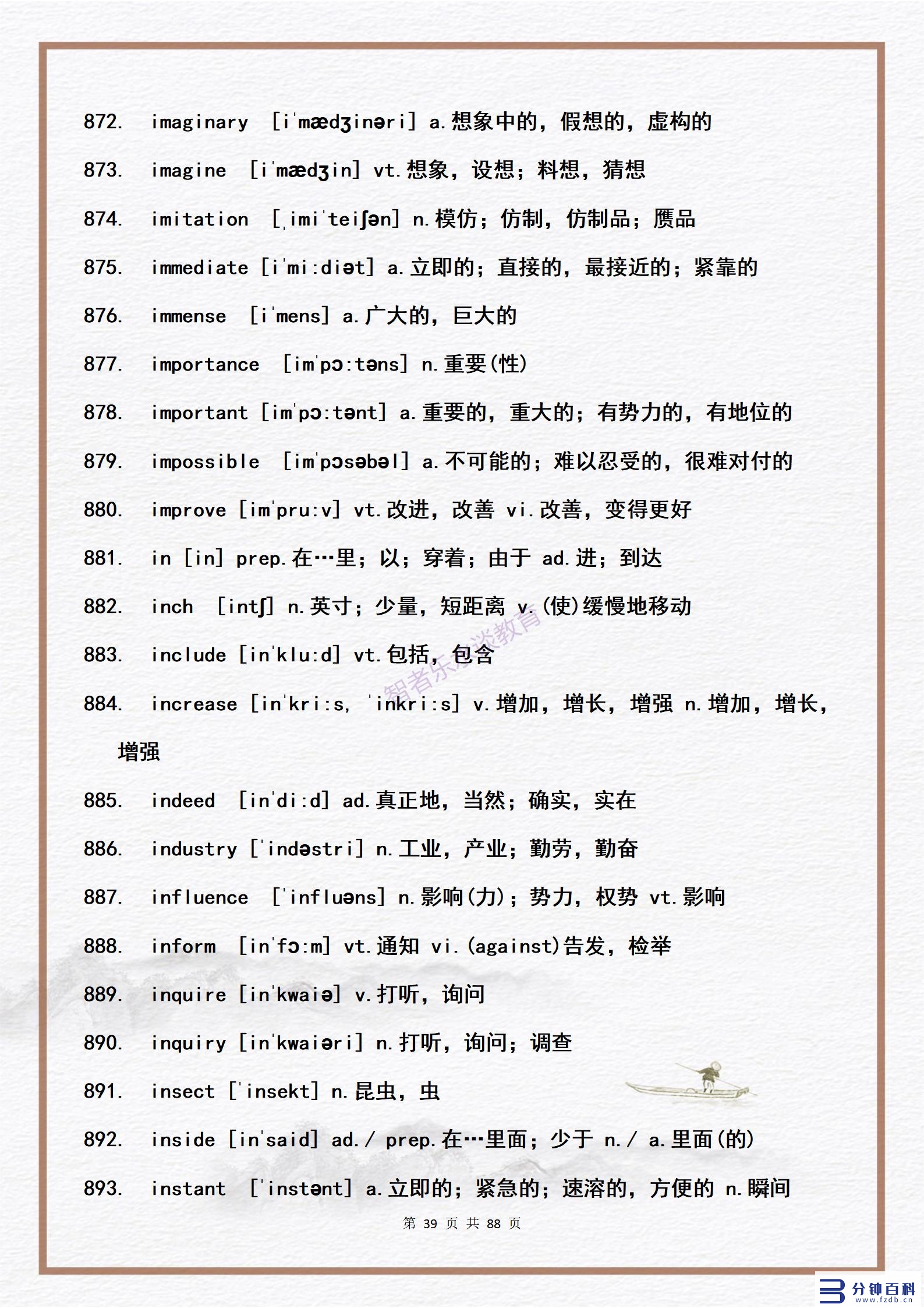 14用英语怎么说(14岁用英语怎么说)插图38 14用英语怎么说(14岁用英语怎么说)插图38