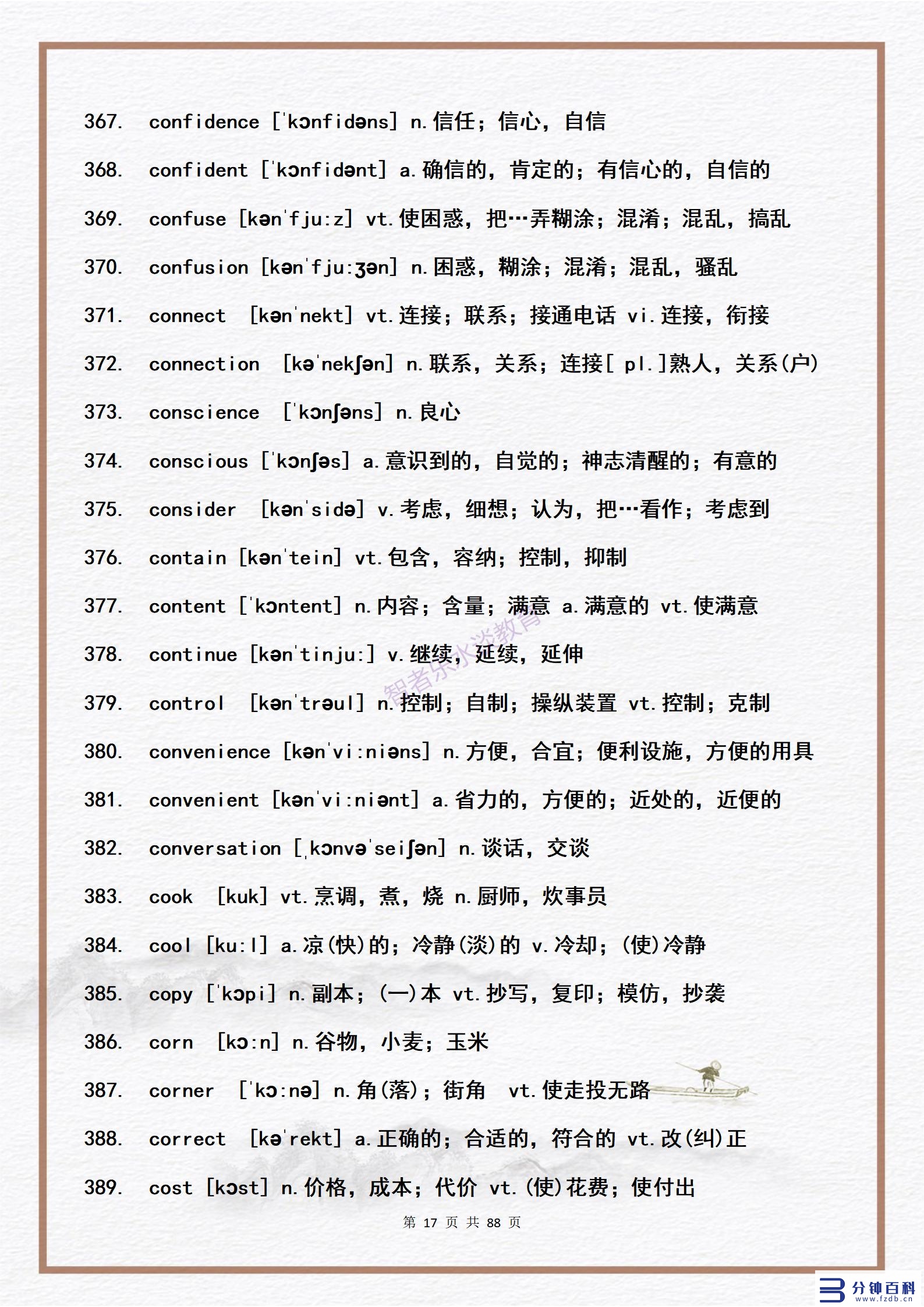 14用英语怎么说(14岁用英语怎么说)插图16 14用英语怎么说(14岁用英语怎么说)插图16