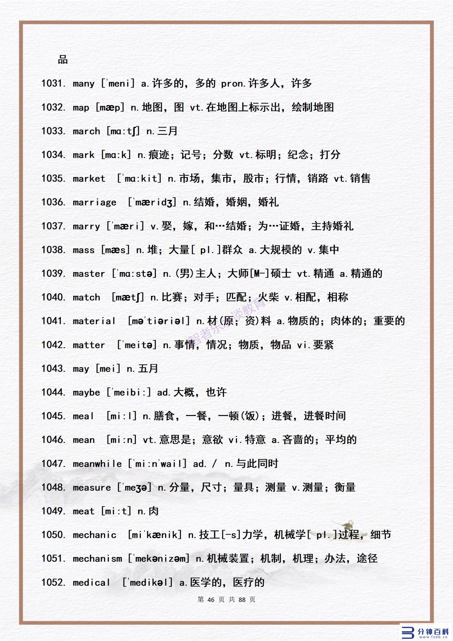 14用英语怎么说(14岁用英语怎么说)插图45 14用英语怎么说(14岁用英语怎么说)插图45