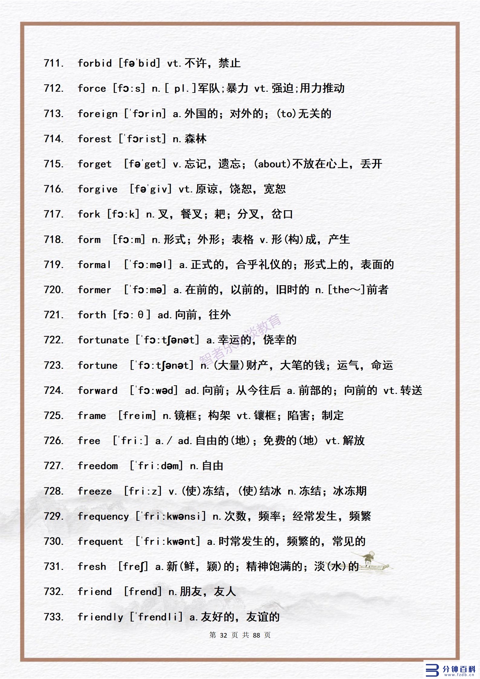 14用英语怎么说(14岁用英语怎么说)插图31 14用英语怎么说(14岁用英语怎么说)插图31