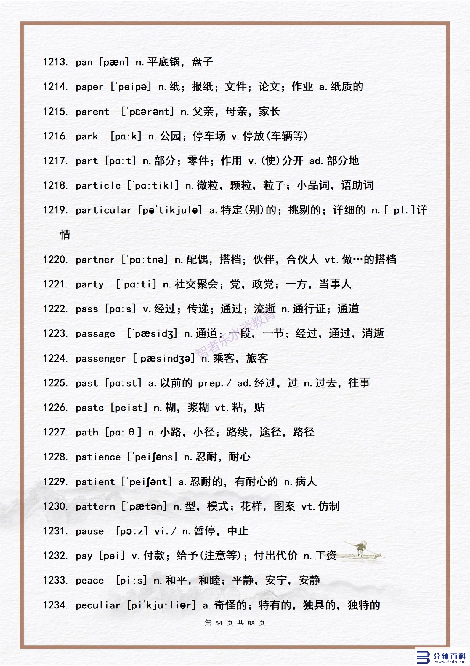 14用英语怎么说(14岁用英语怎么说)插图53 14用英语怎么说(14岁用英语怎么说)插图53