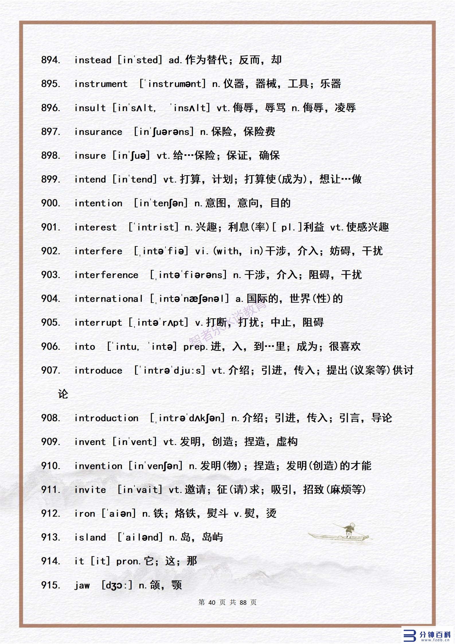 14用英语怎么说(14岁用英语怎么说)插图39 14用英语怎么说(14岁用英语怎么说)插图39
