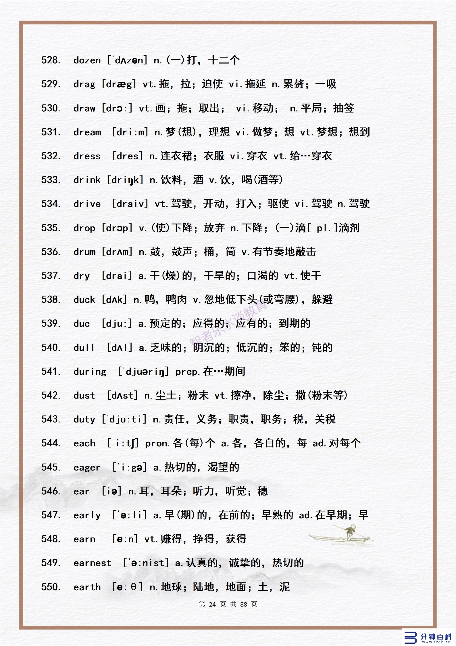 14用英语怎么说(14岁用英语怎么说)插图23 14用英语怎么说(14岁用英语怎么说)插图23